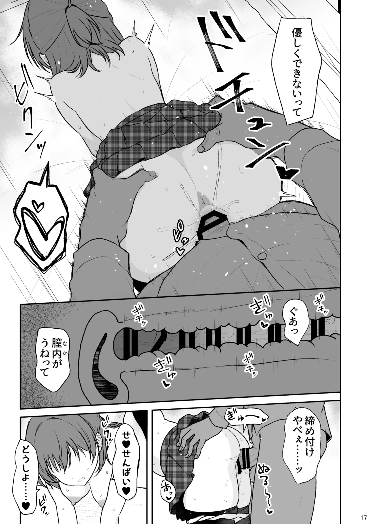 หน้า 16