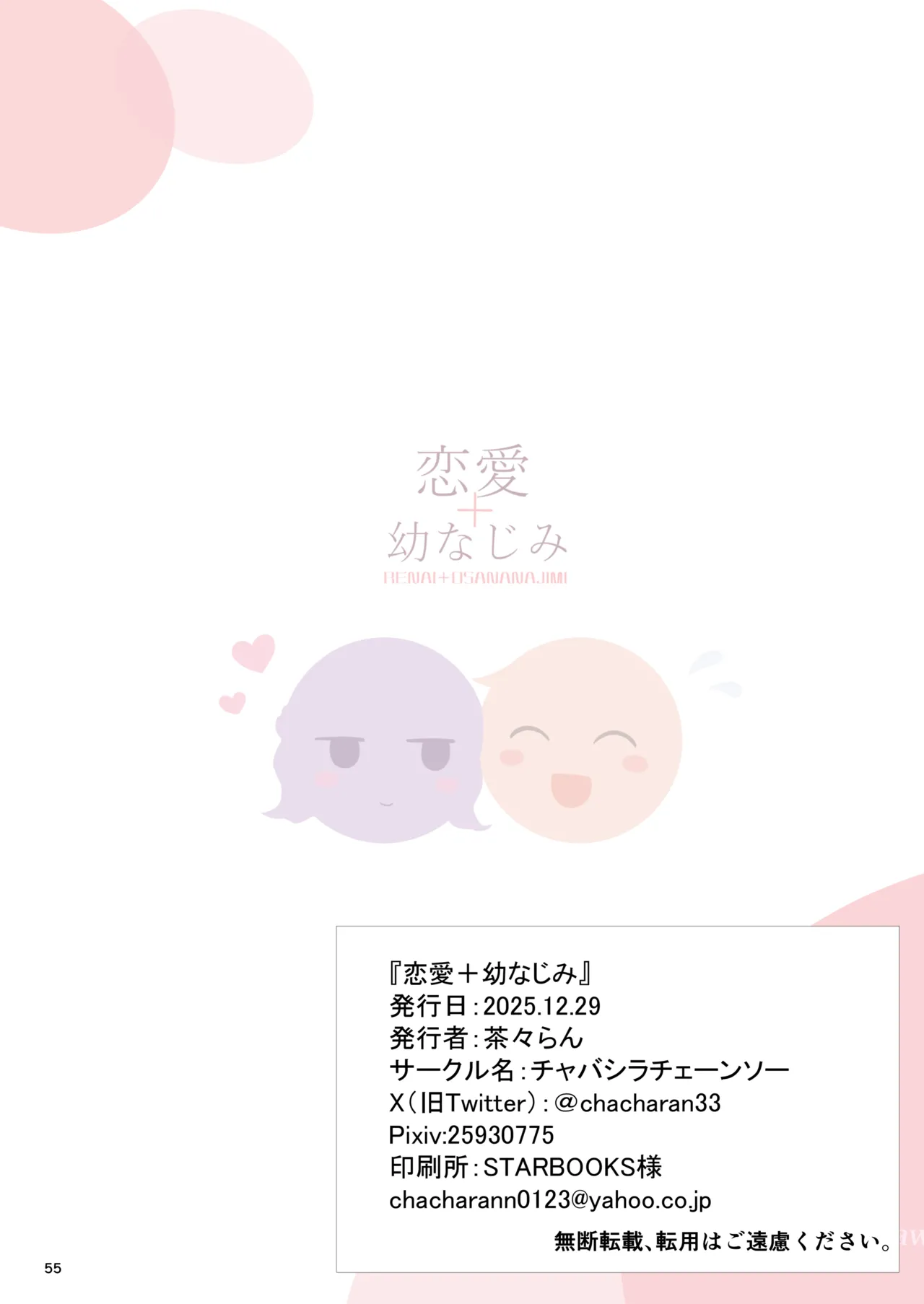 หน้า 55