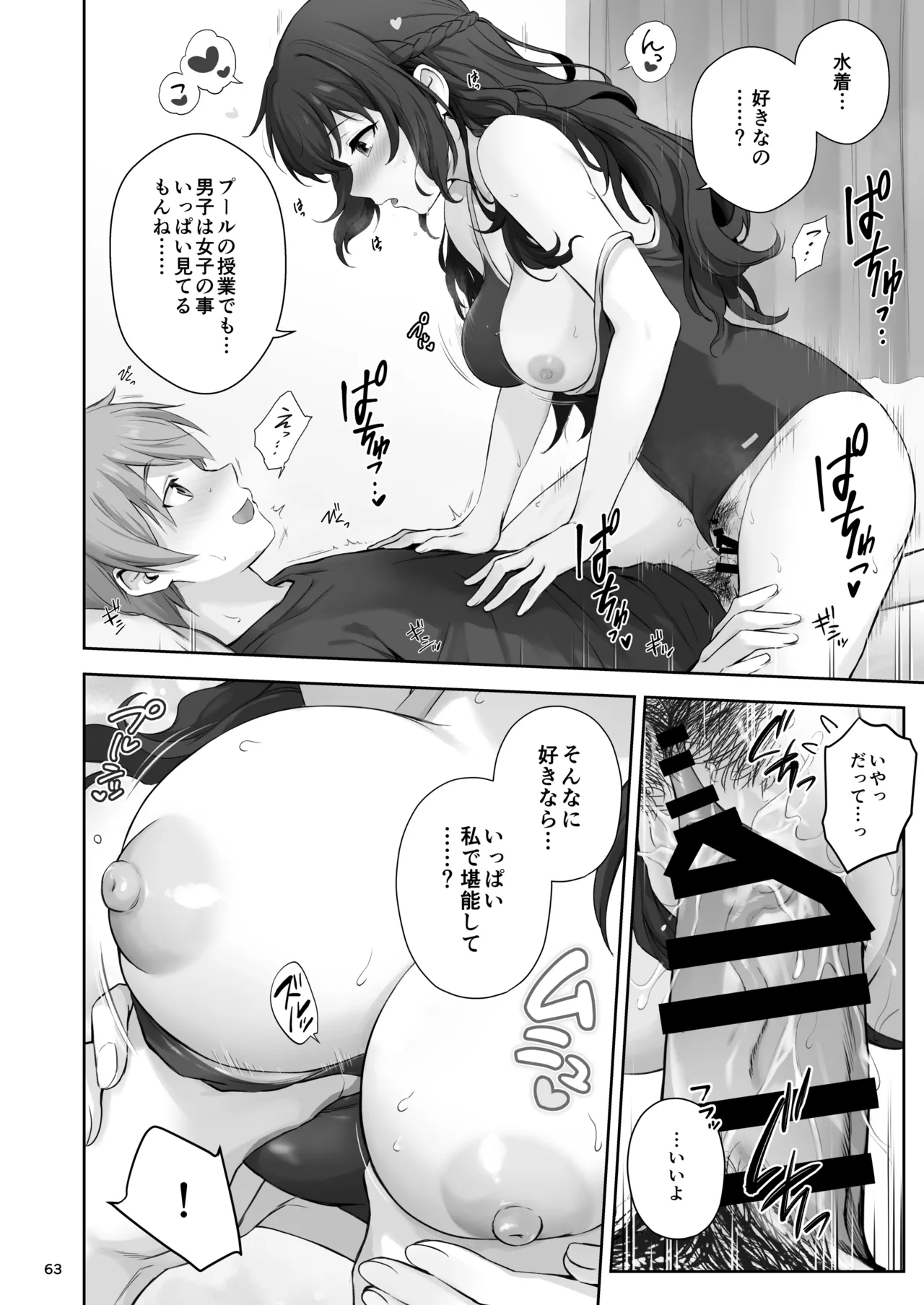 หน้า 63