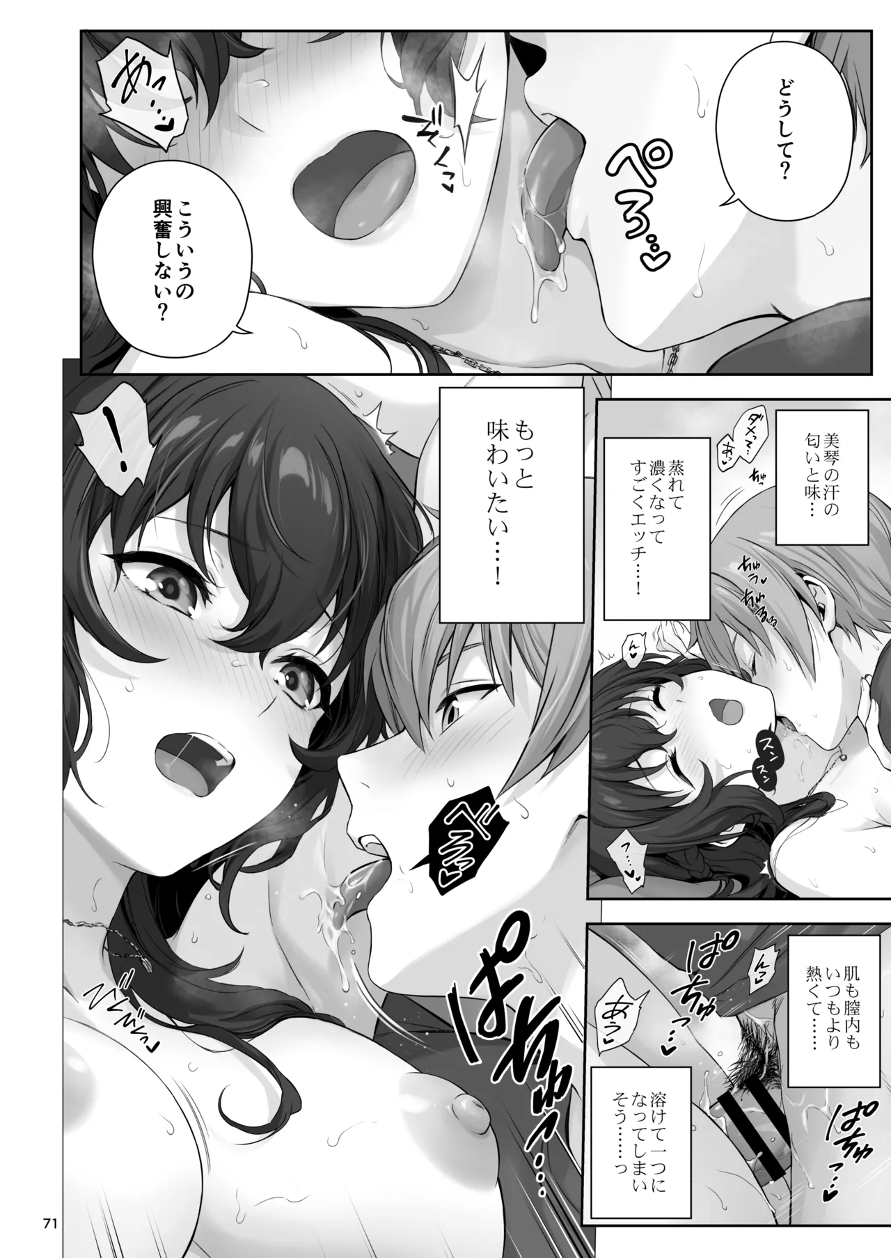 หน้า 71