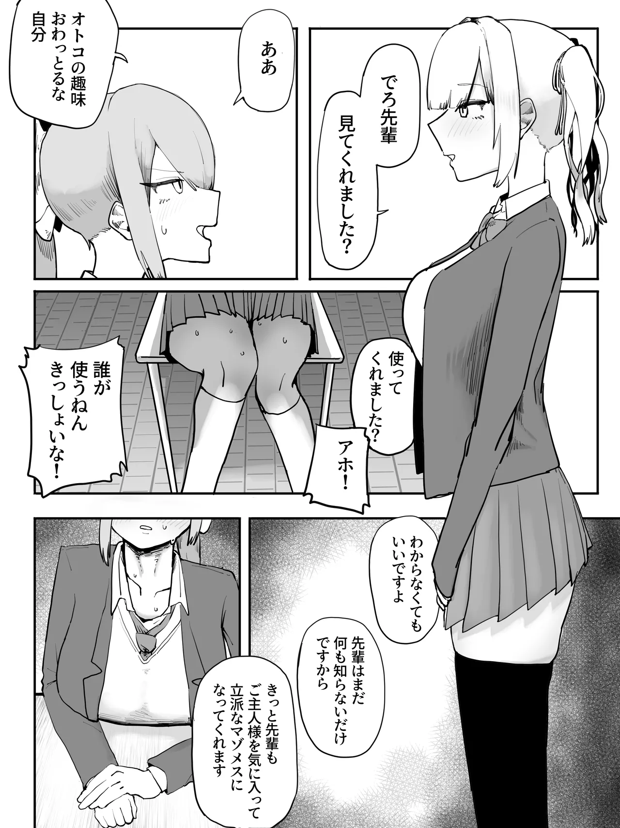 หน้า 6