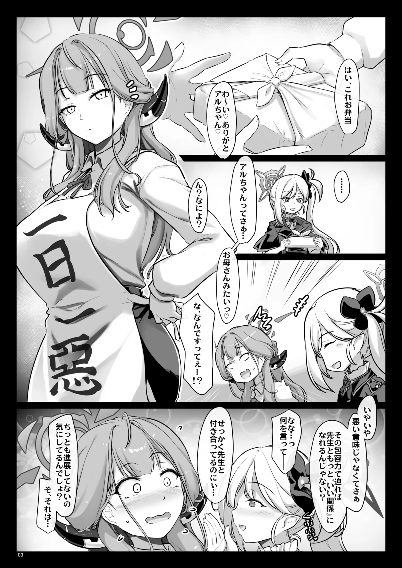 [Shimoyakedou (Ouma Tokiichi)] Aru ga Mama ni (Blue Archive) [Digital]