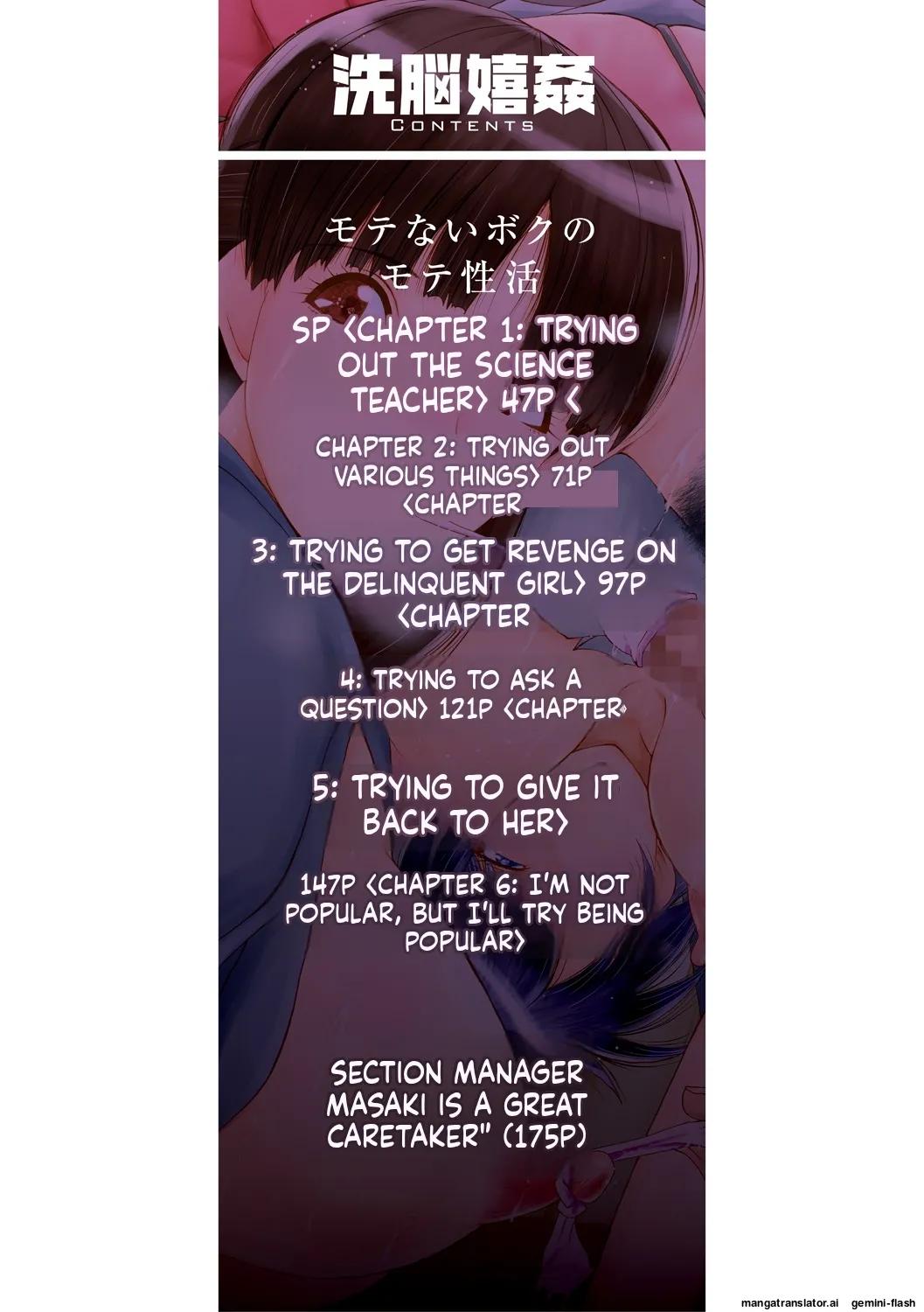 [SINK] Sennou Kikan [English] [MTL] [Digital]