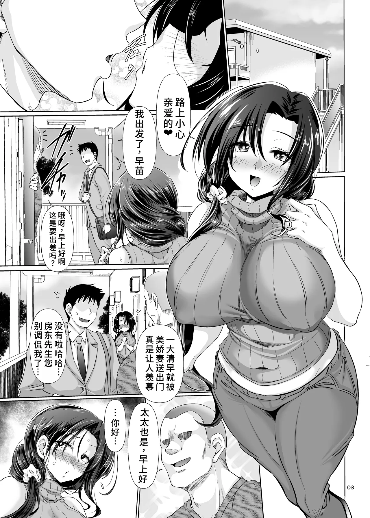 [Macchadokoro (Warashibe)] Nani shite mo ii Hitozuma no Ana to iu Ana de Dosukebe Koubi o suru [Chinese] [Digital]