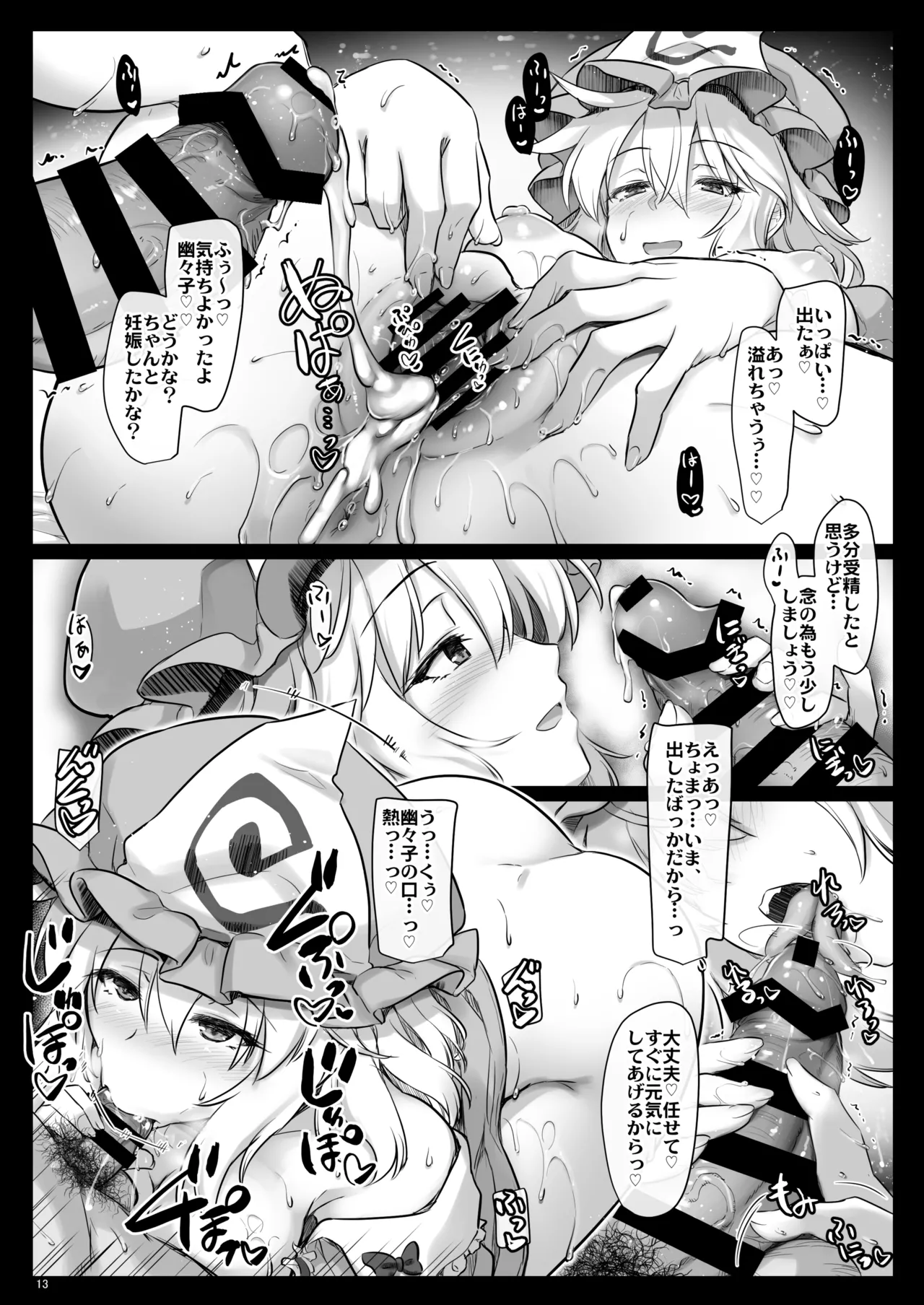หน้า 12