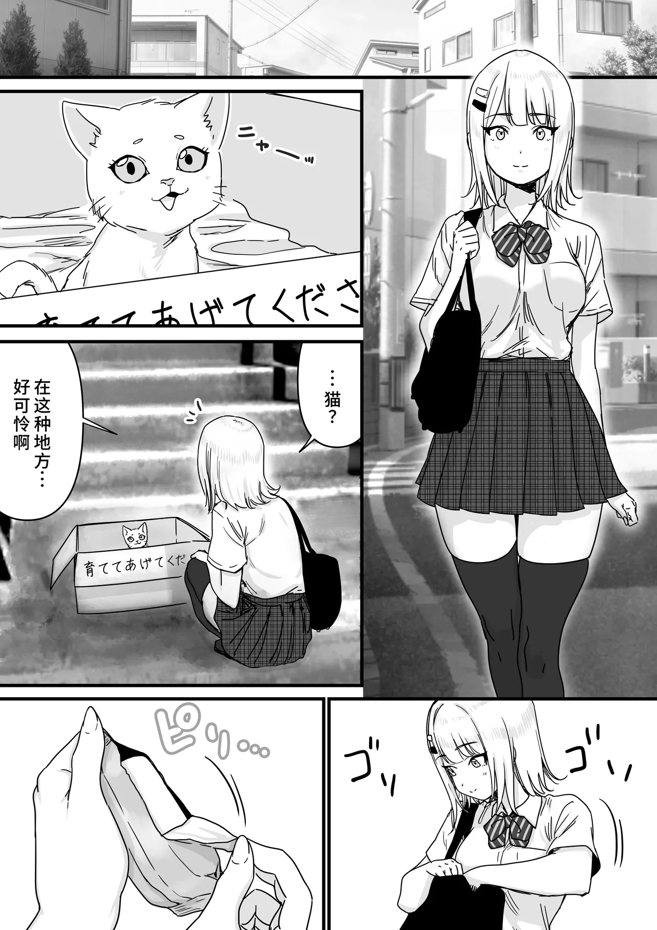[P&I (Satsukimasu)] Idol o Nugasete Nama Oppai o Sarasaraseru [Chinese]