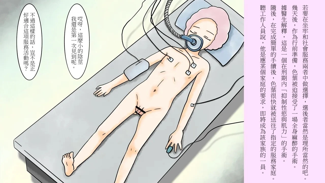 [Chijoku An (とむとむ子)] Boku wa Niji Sakika no Jijo 我是虹崎家的次女
