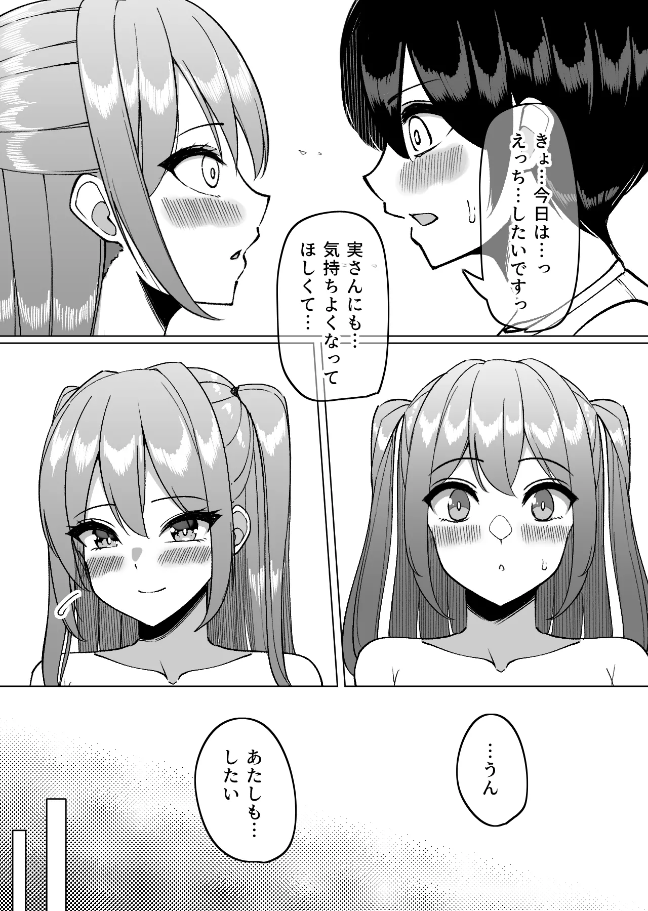 [さきです] 小太郎との本番解禁回～実編～