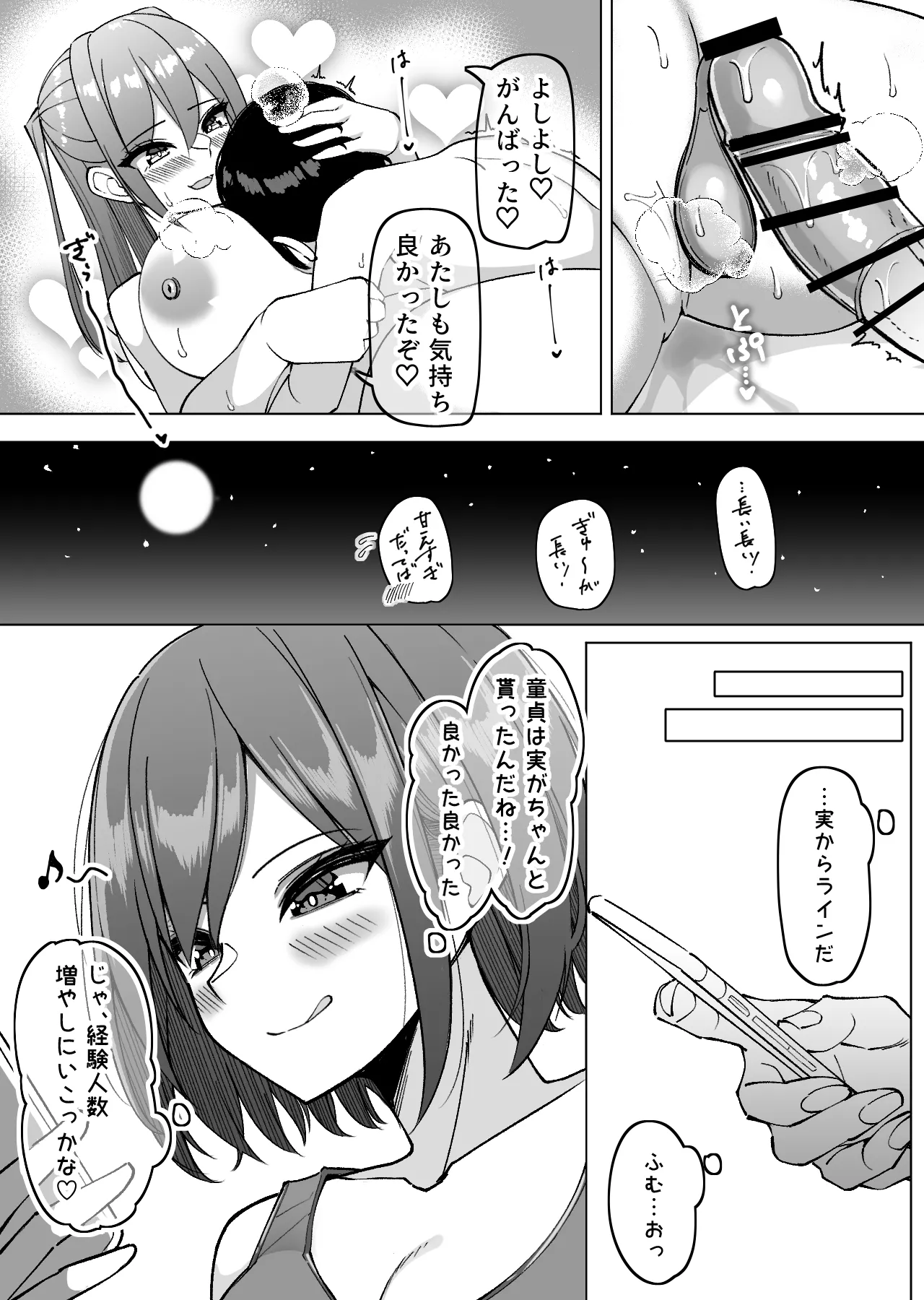 หน้า 6
