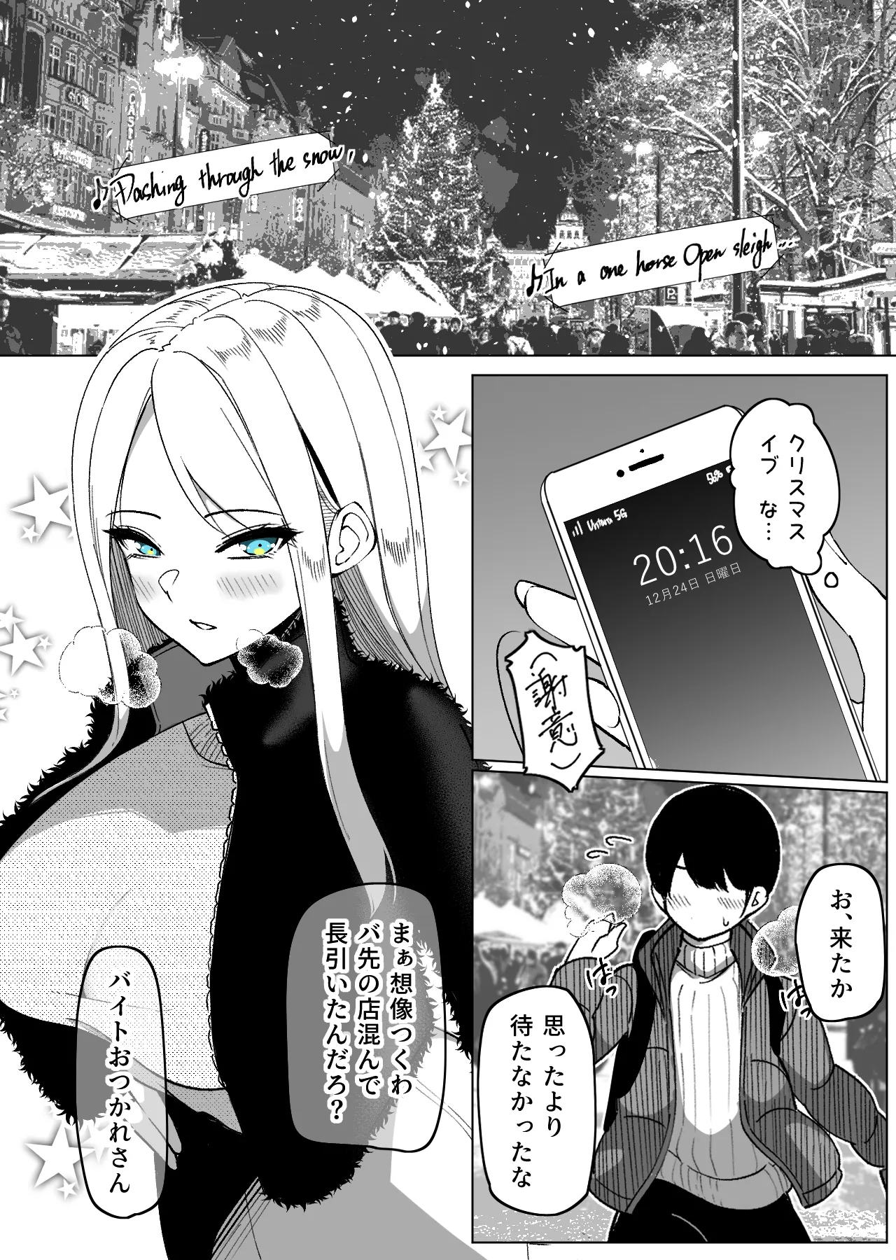 [さきです] サンタビキニ杏里とクリスマスえっち♡