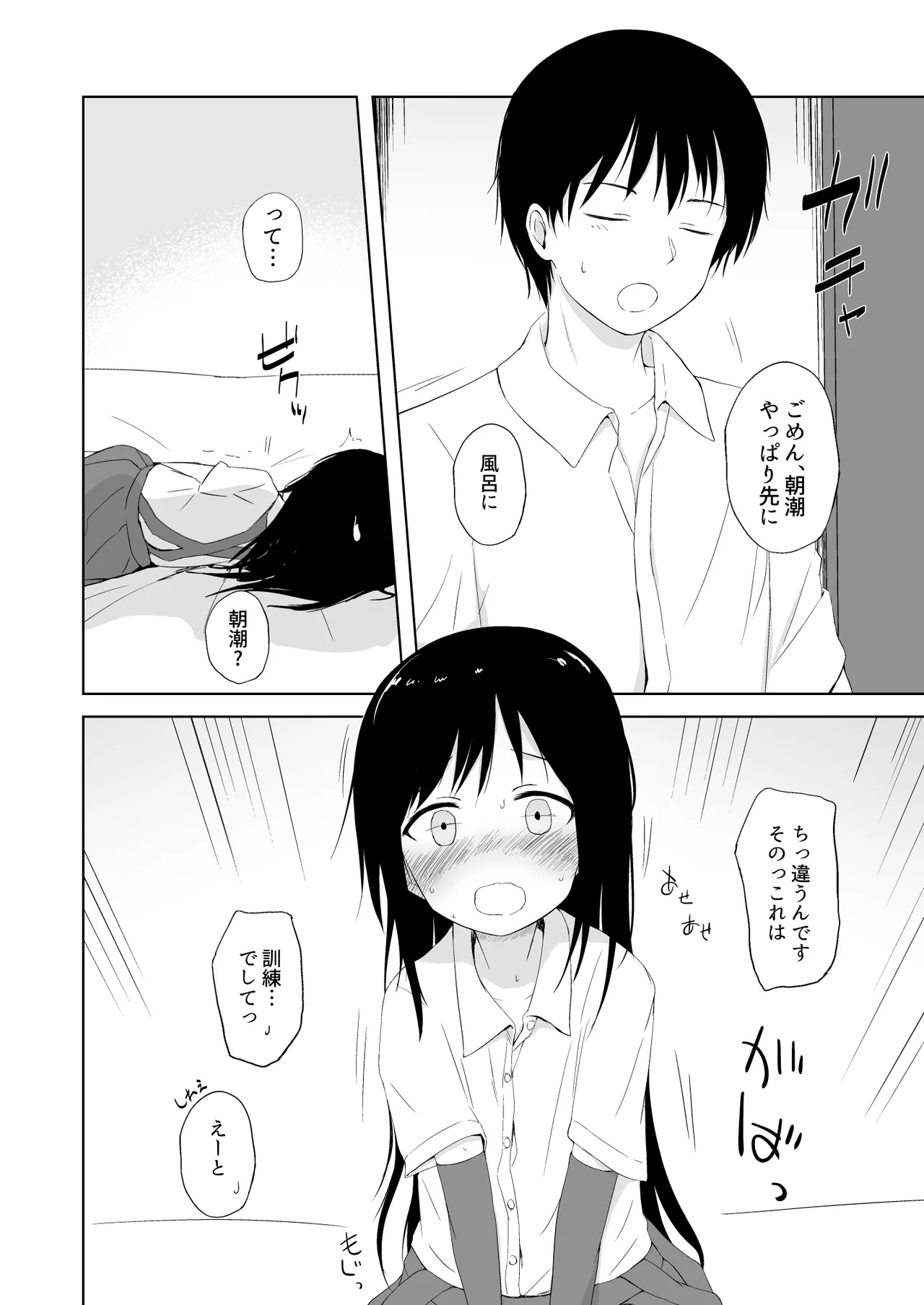 หน้า 8