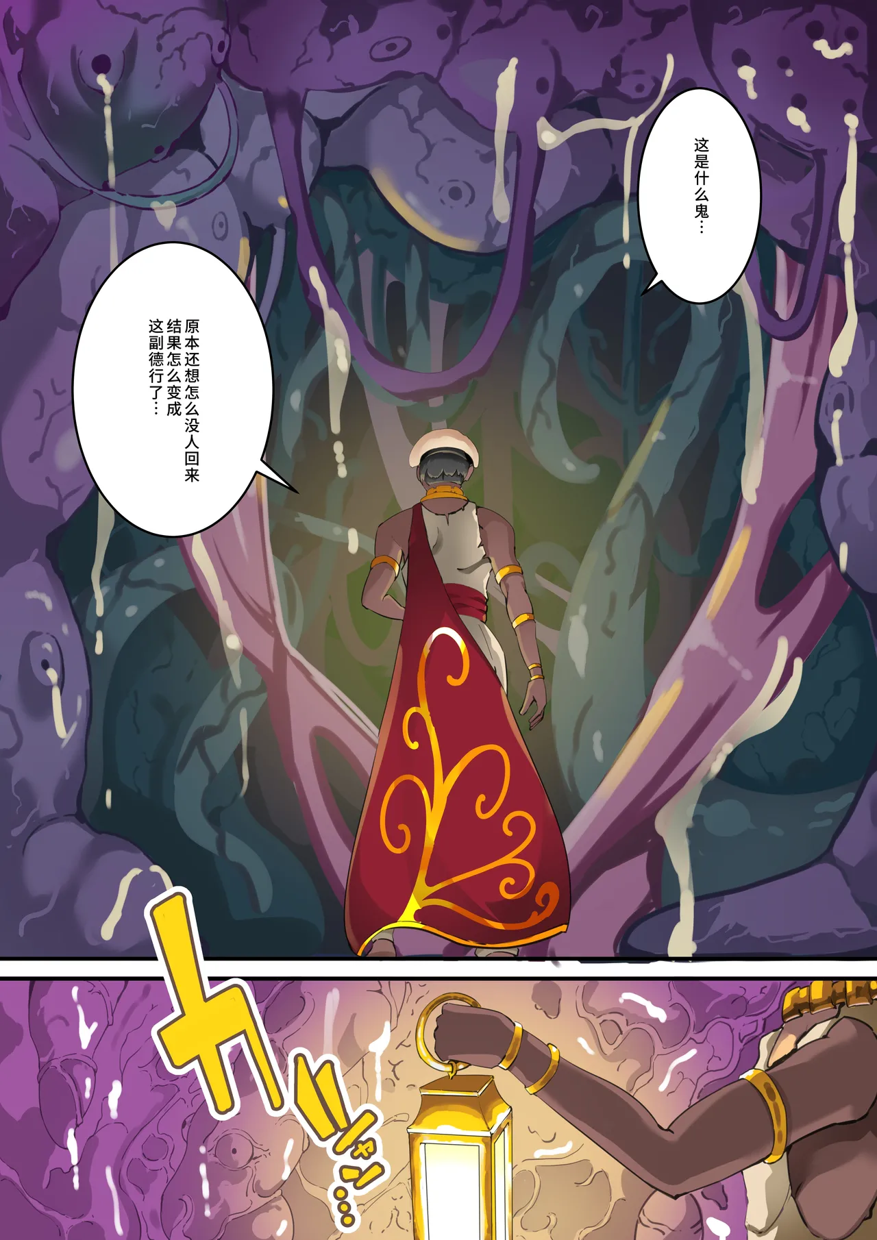 [Hentaiworks (Aruma)] TSF Insaka Ero Torap Danjo & Ero Soubi! ~ Imaka Dorei-sen ~ Ch. 5 [Chinese]