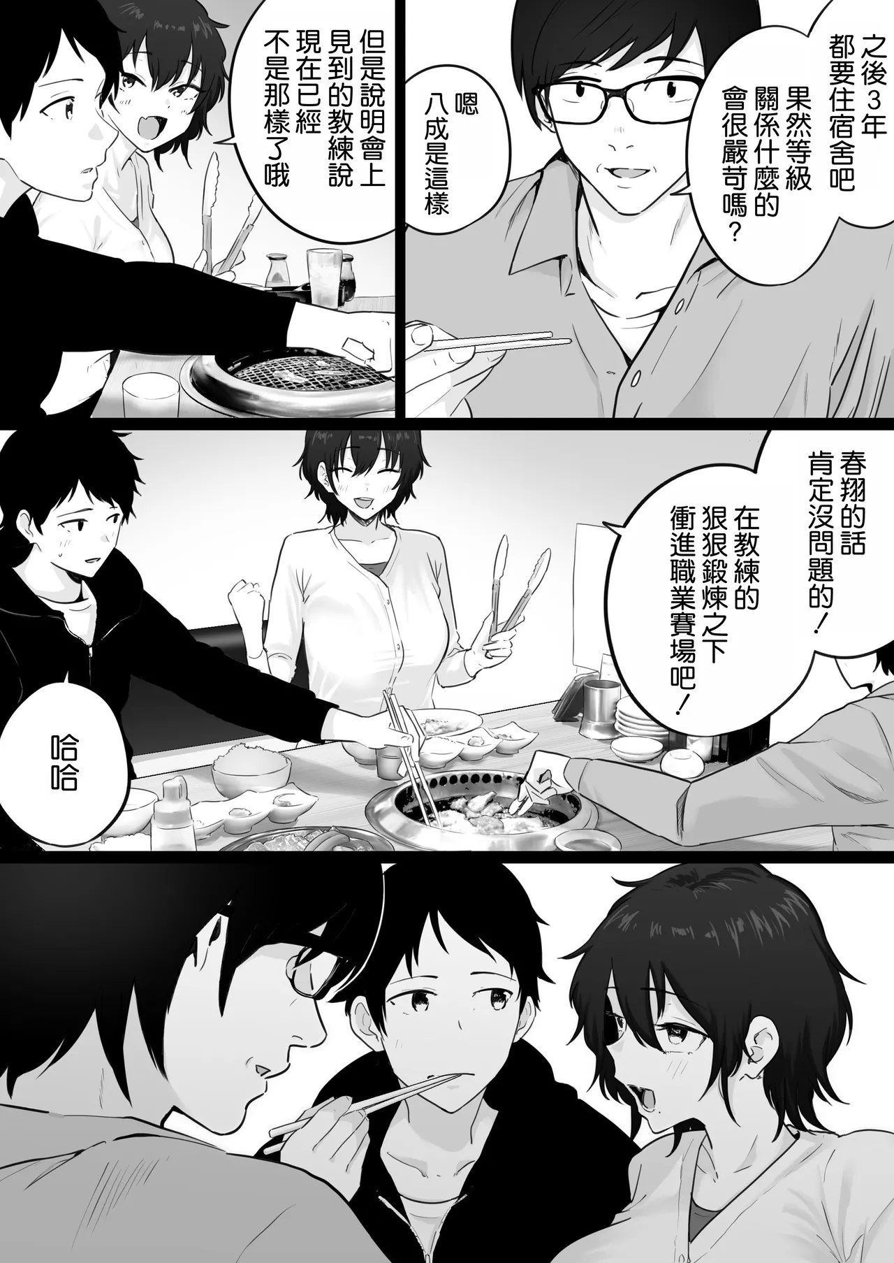 หน้า 6