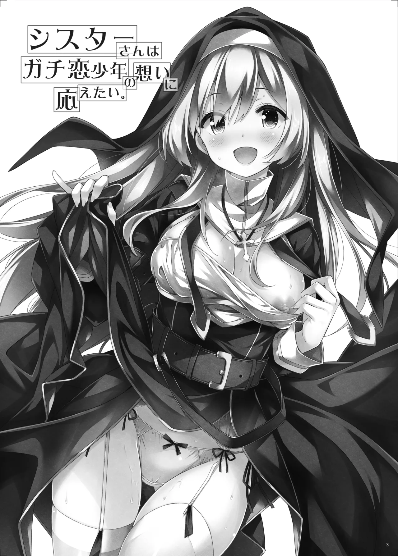 [Botugo (RYO)] Sister-san wa Gachikoi Shonen no Omoi ni Kotaetai. [Digital]
