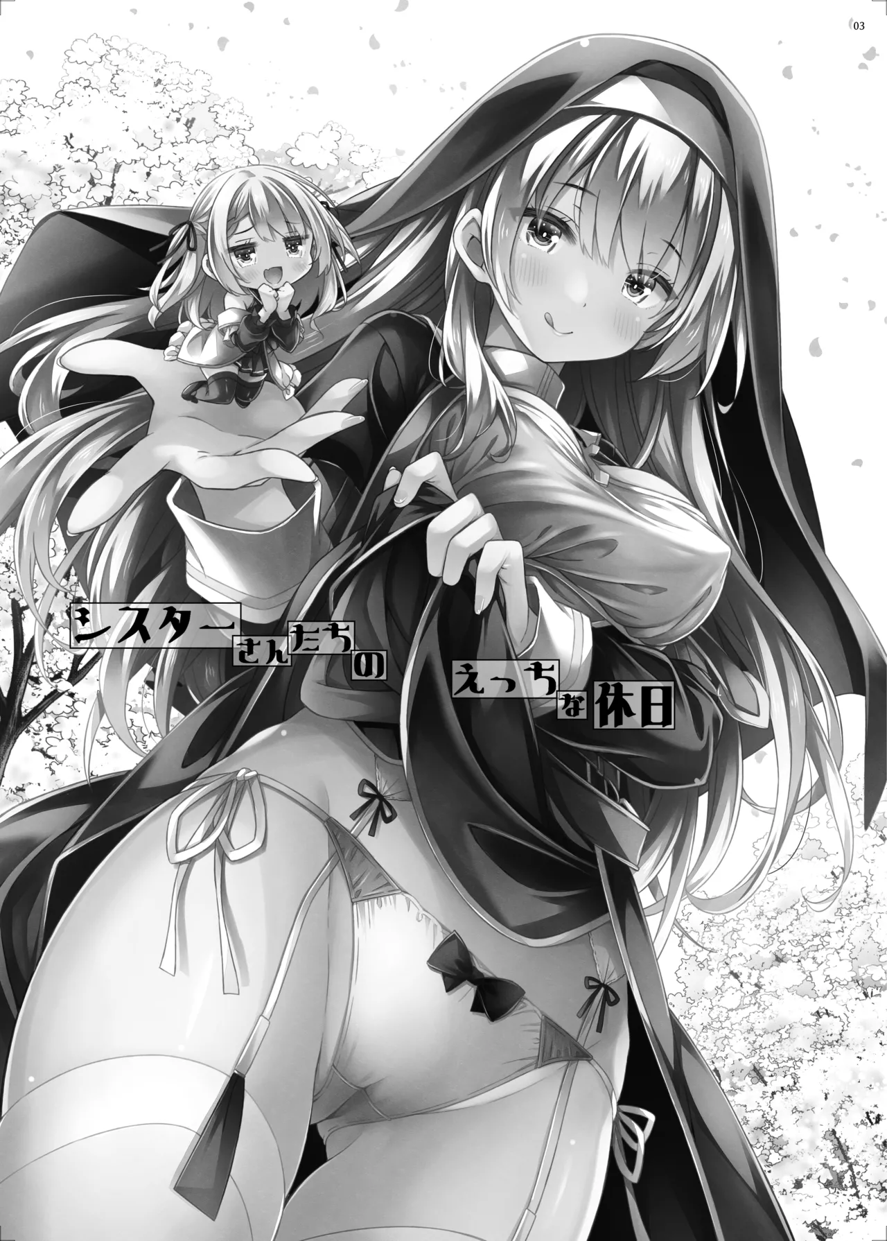 [Botugo (RYO)] Sister-san-tachi no Ecchi na Kyujitsu [Digital]
