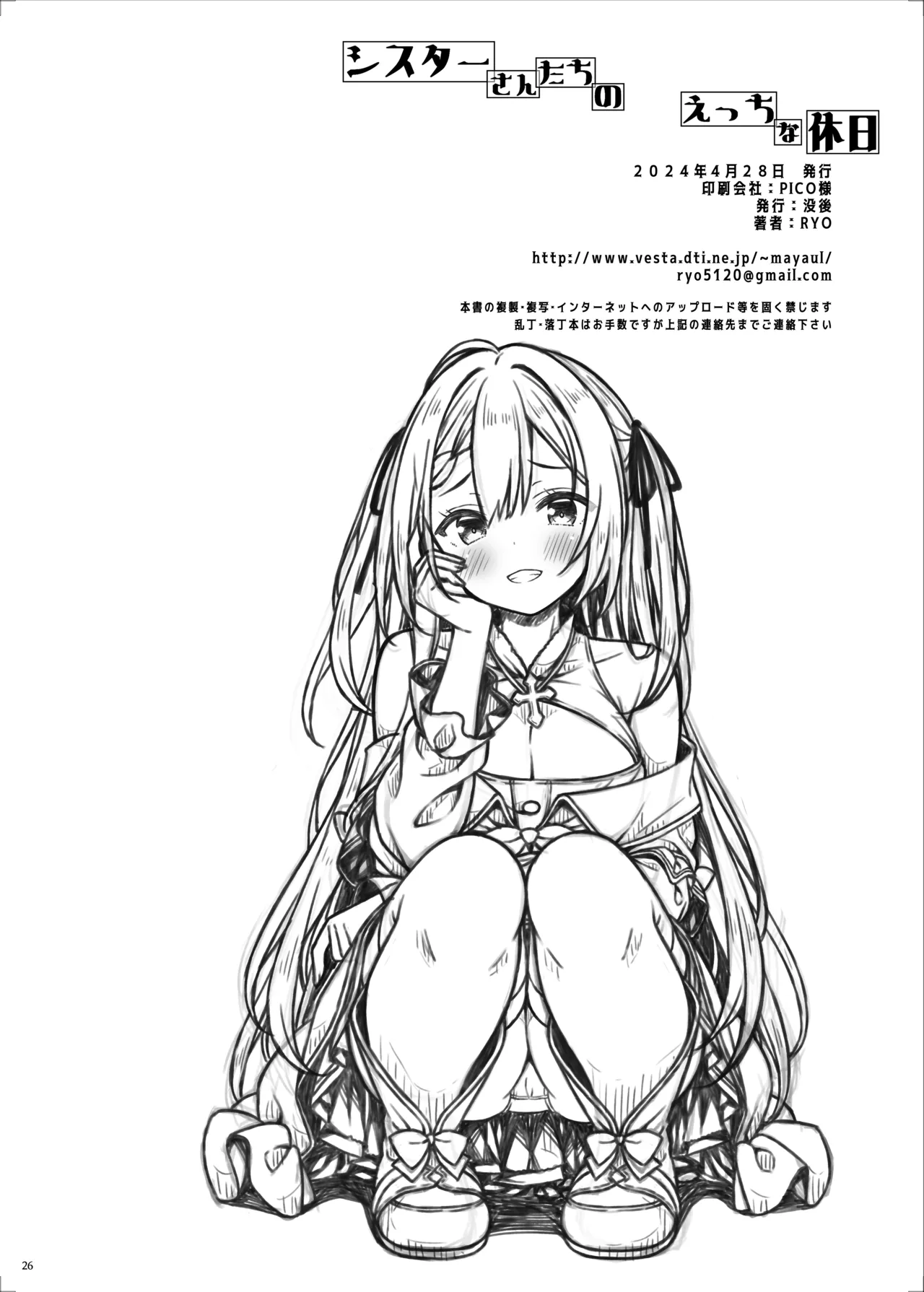 หน้า 25