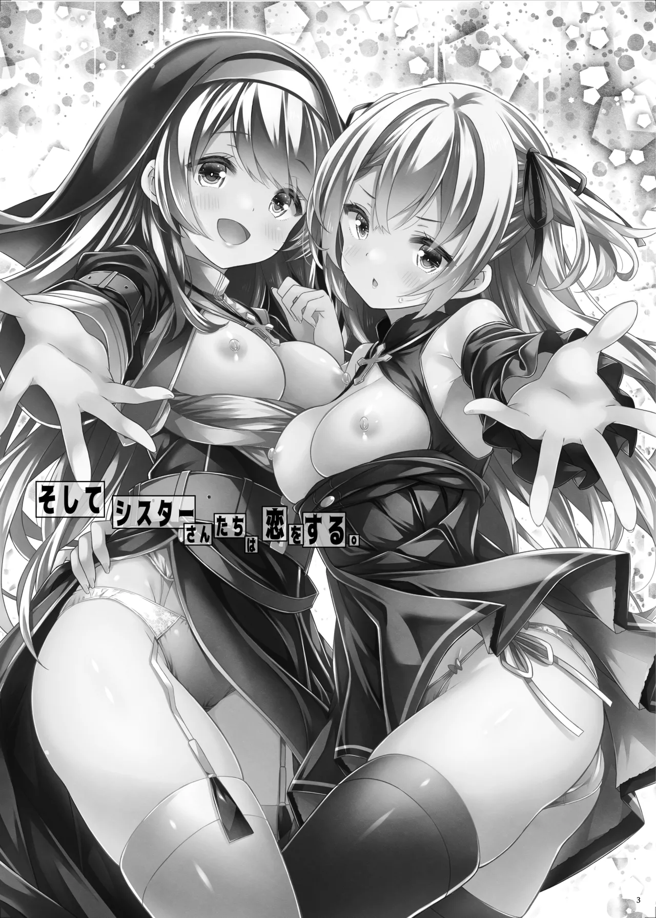 [Botugo (RYO)] Soshite Sister-san-tachi wa Koi o Suru. [Digital]