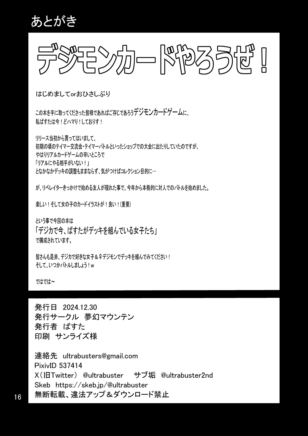 หน้า 17
