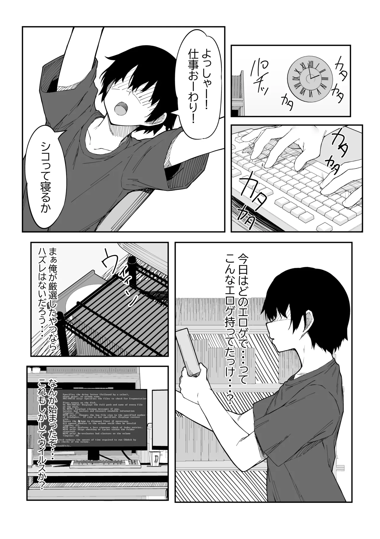 [Rokuchounome (Olive)] V-Ava ga Mesu-gao ni Naru Made Honki Koubi shita [Digital]