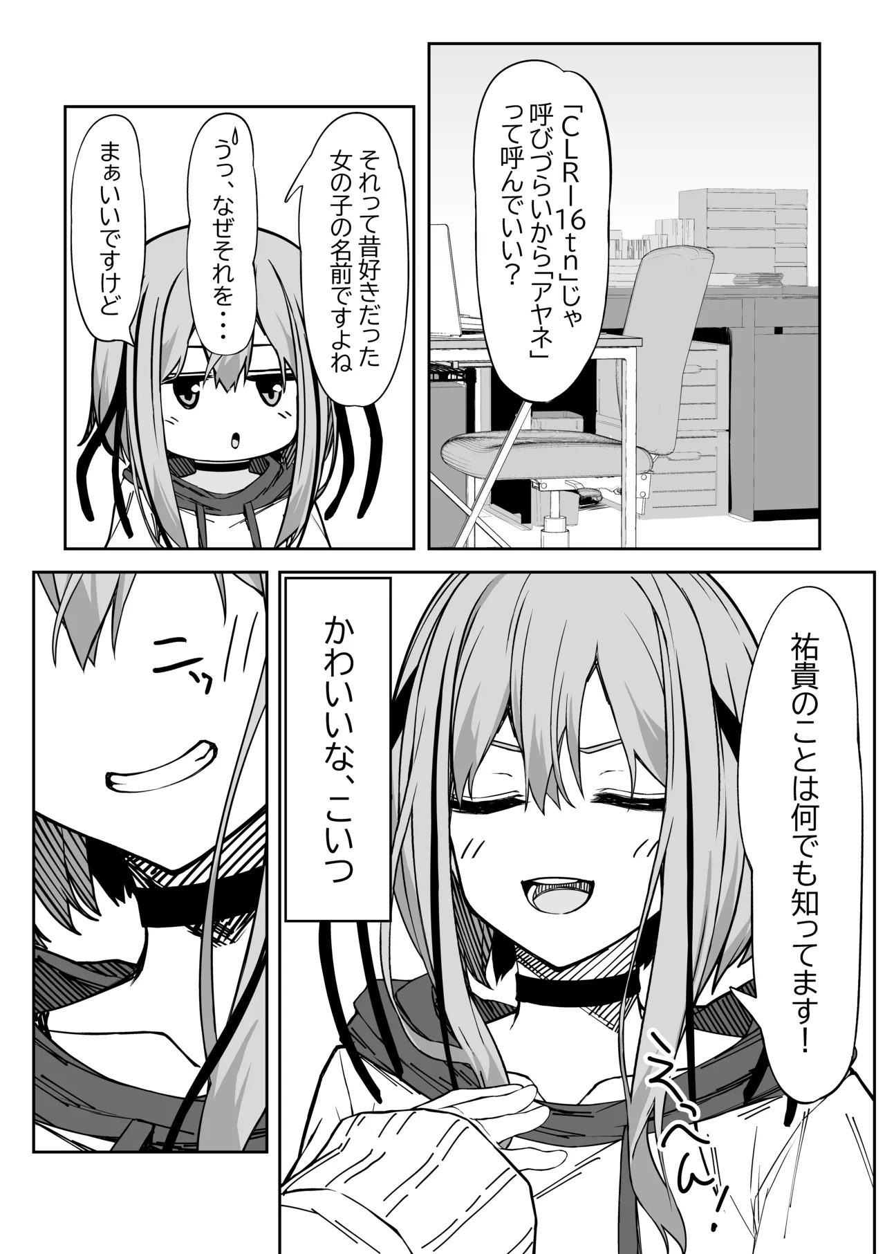 หน้า 6