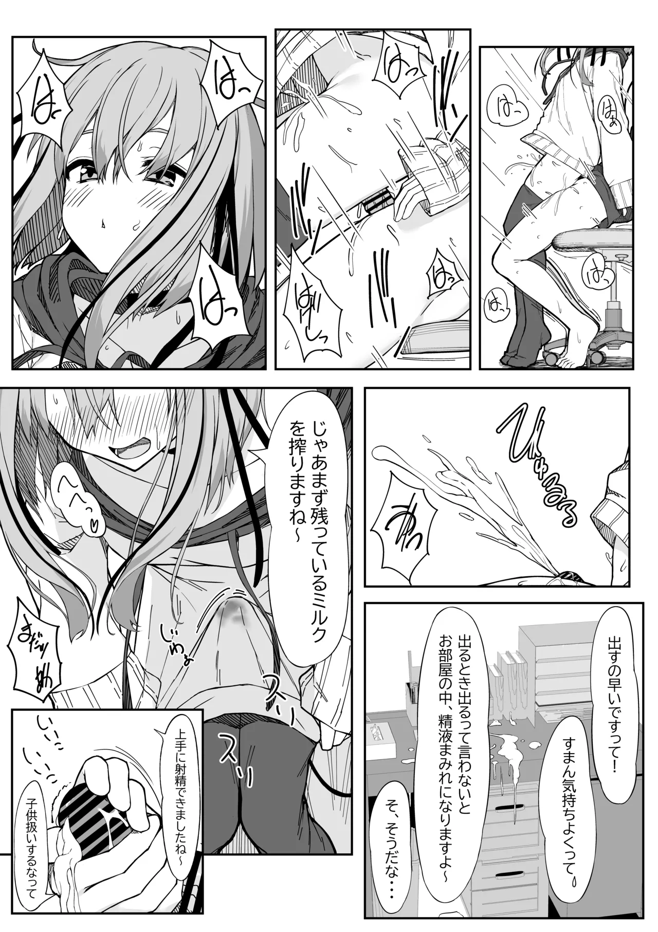 หน้า 8