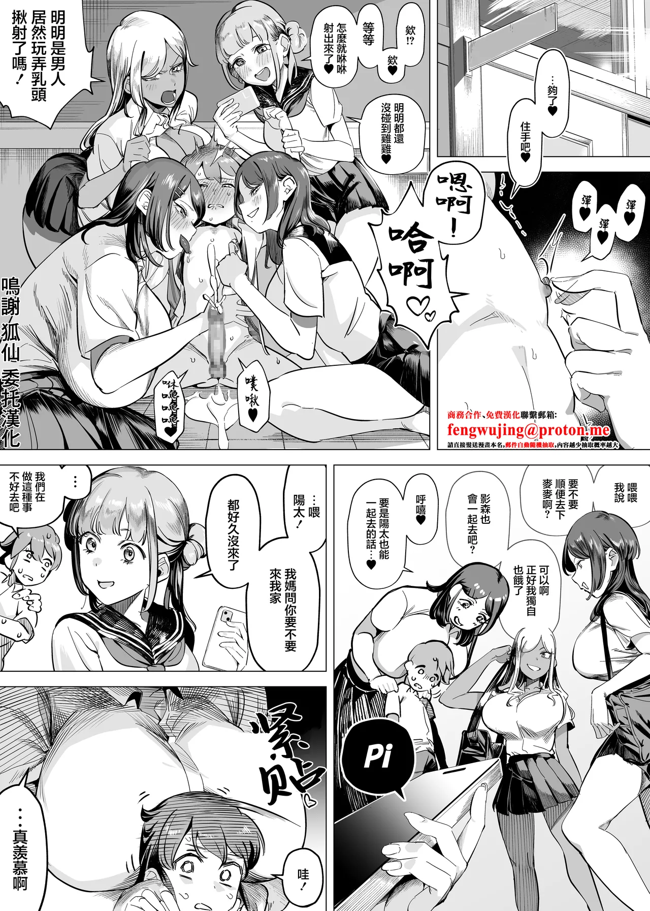 [赤羽アオモリ] 爆乳陰キャは逆NTRる おまけ(ママ編)