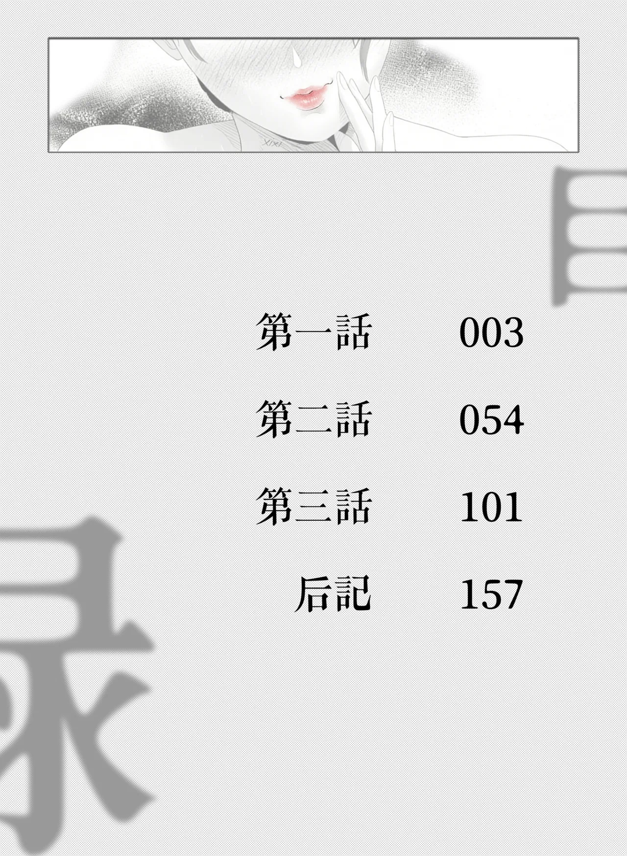 [Hy-dou (Hyji)] Kinjo Yuuwaku Boku ga Tonari no Okaa-san to Konna Koto ni Nacchau Hanashi 1-3 [Chinese] [xixi整理]