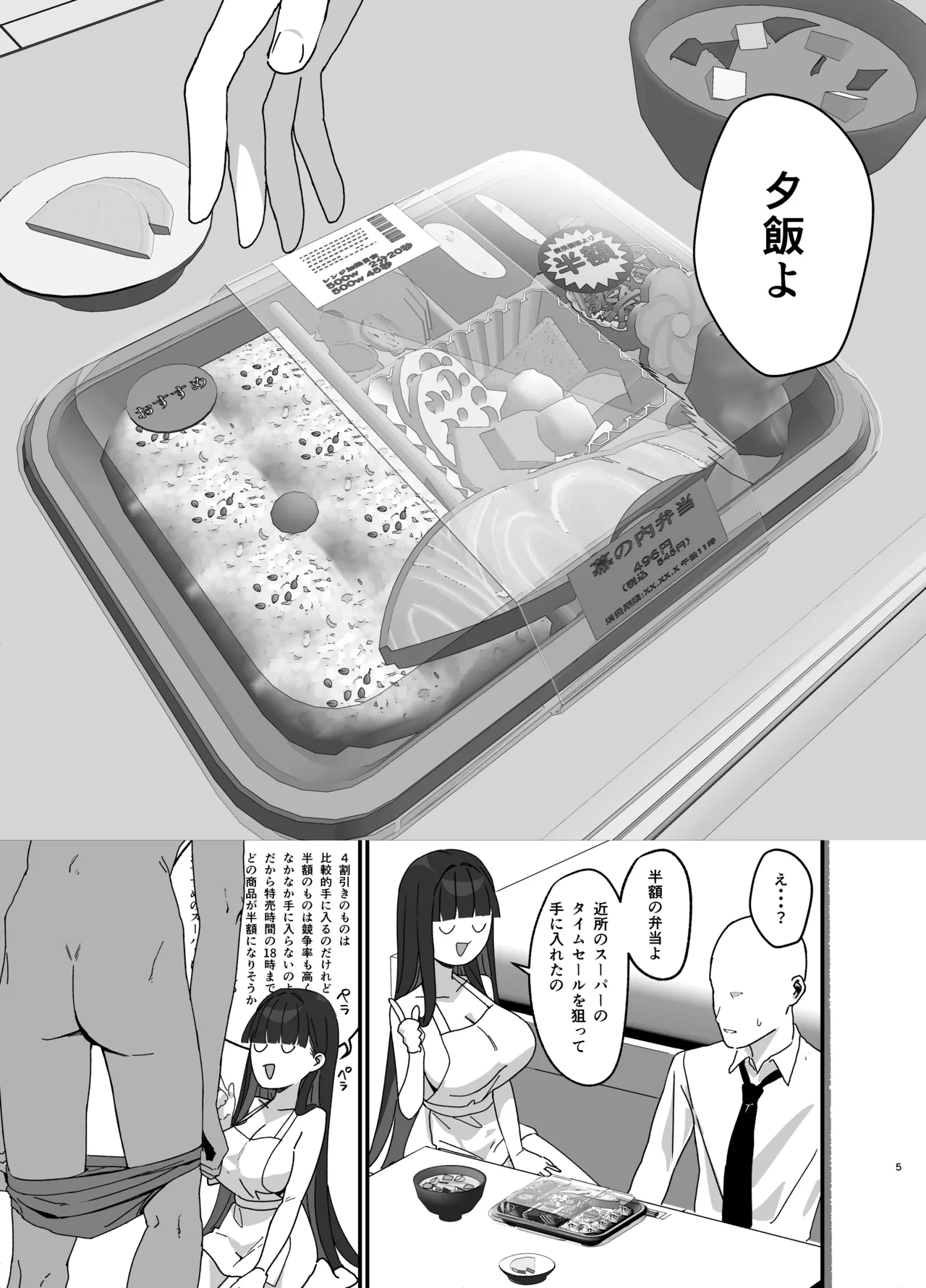 หน้า 5
