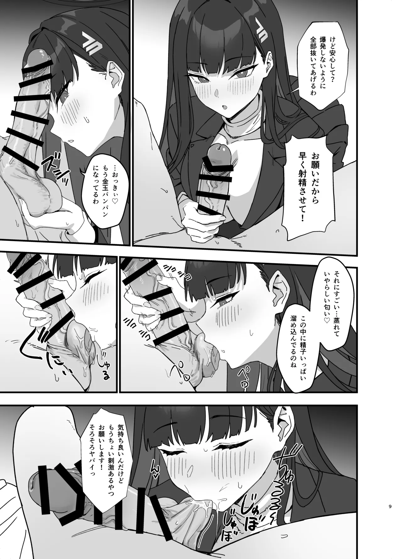 หน้า 9