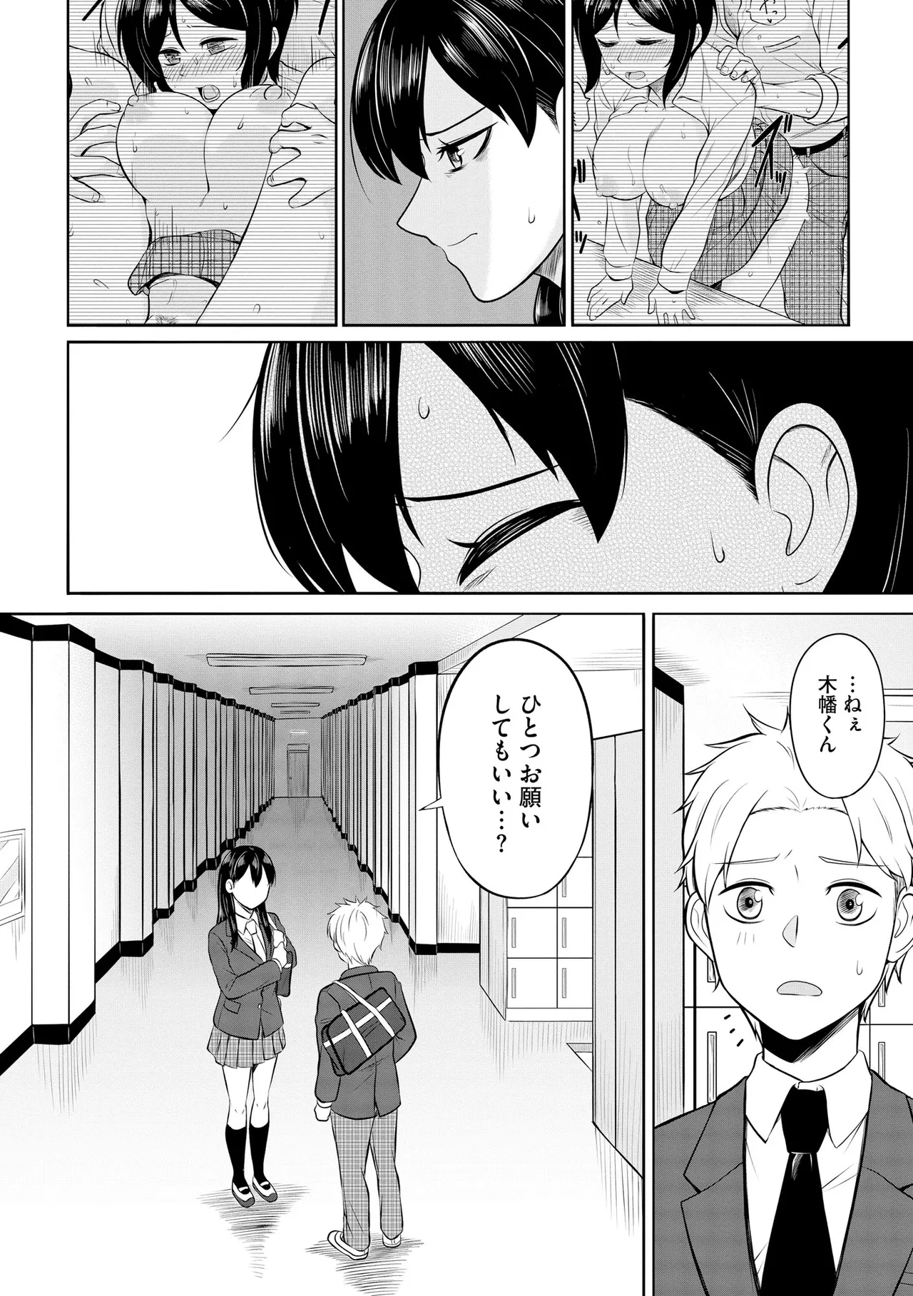 หน้า 138