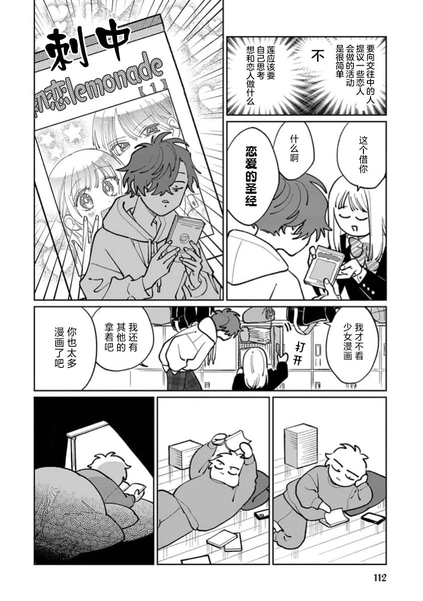 หน้า 114