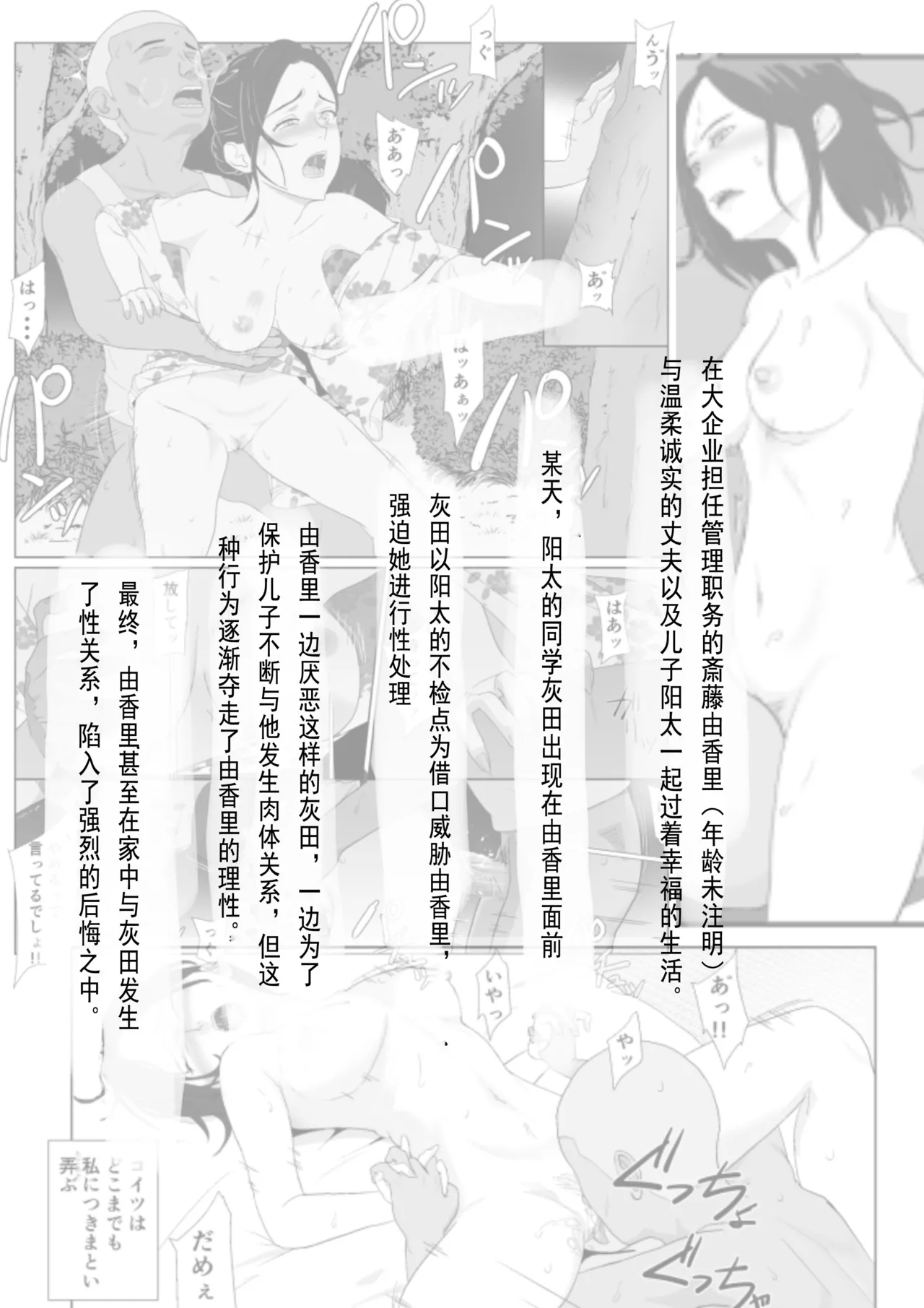[Kiyama Haru] BariCare Kaa-san ga DQN ni Netorareta Enchousen [Chinese]