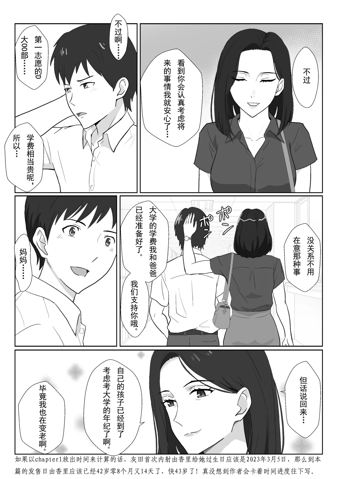 หน้า 6