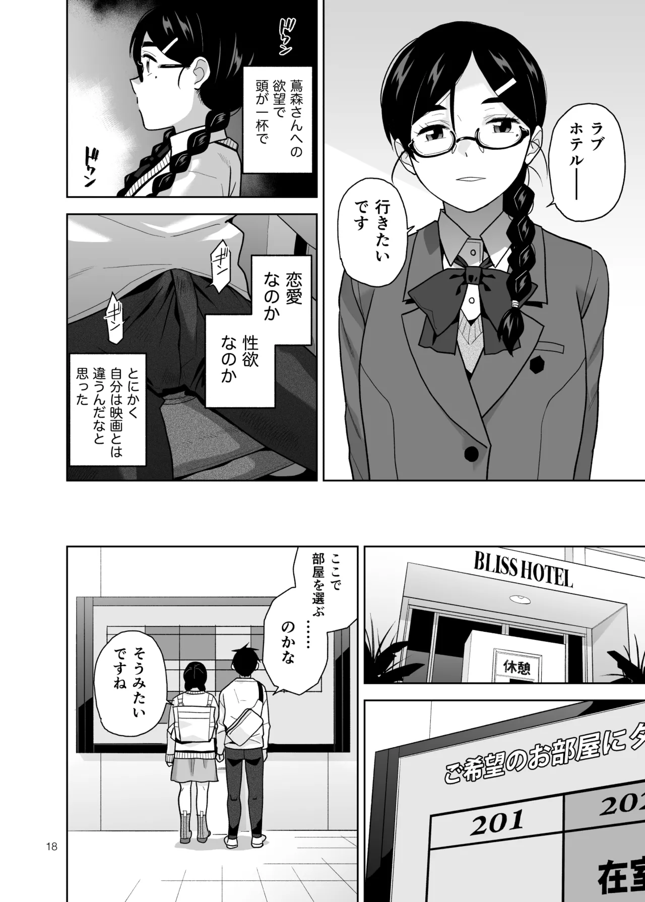 หน้า 19