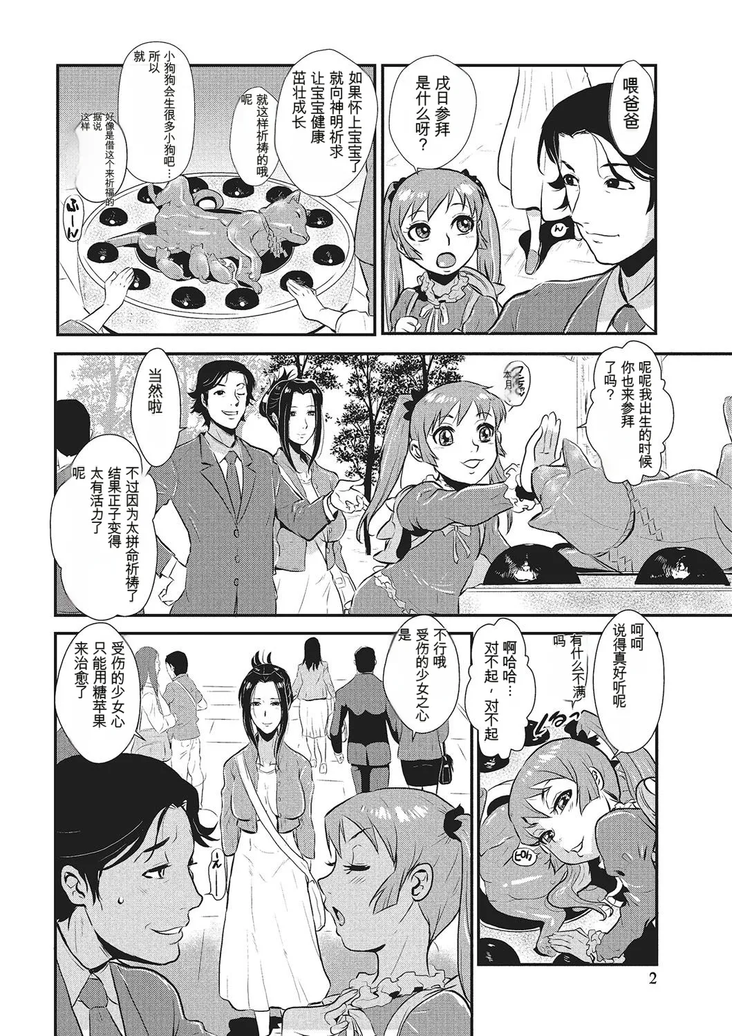 หน้า 111