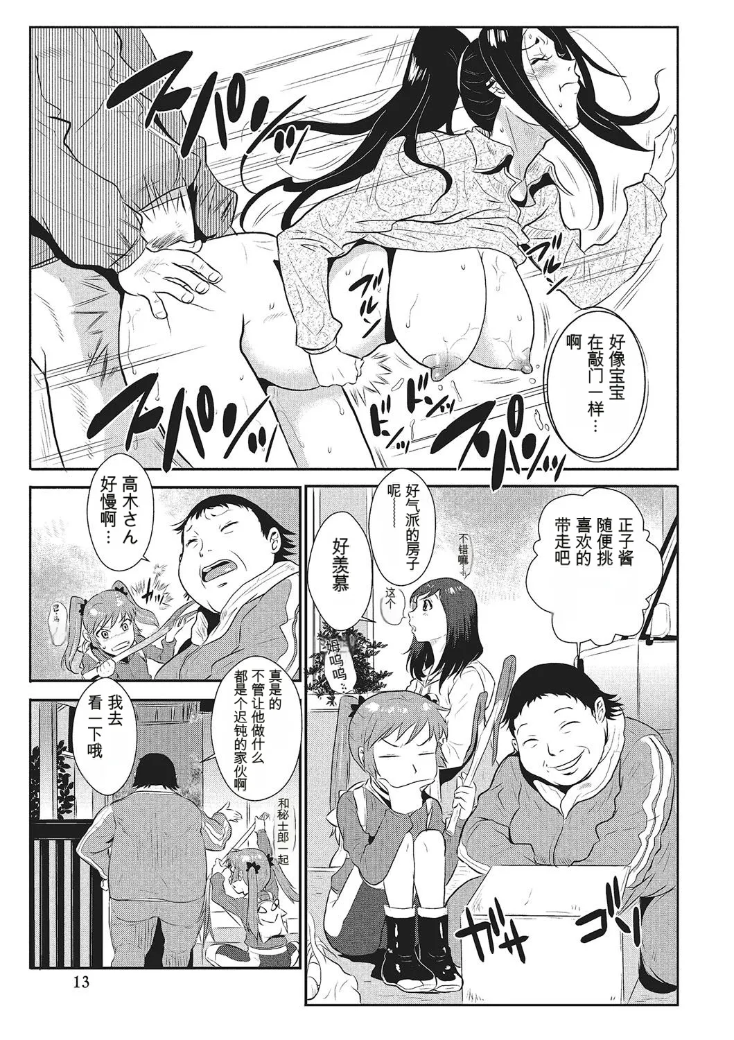หน้า 138