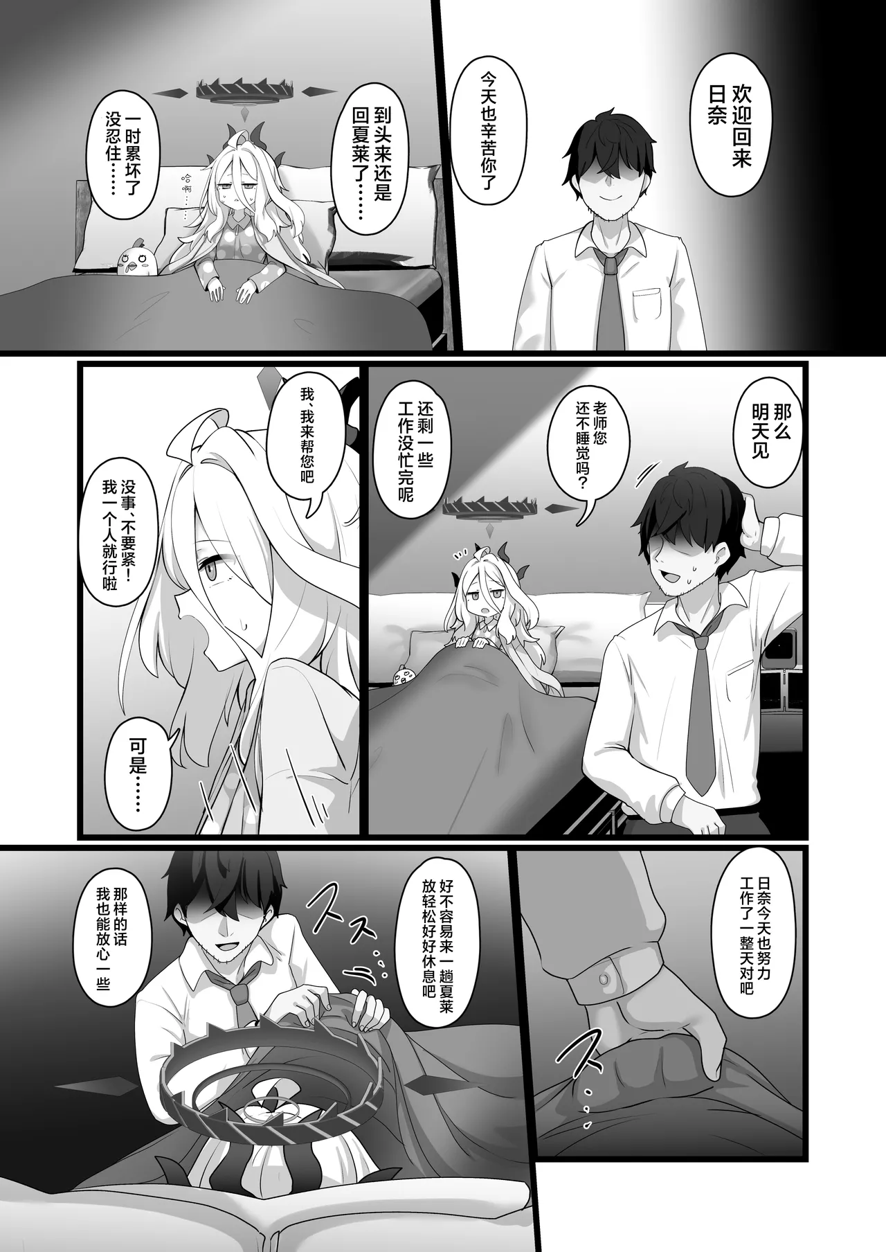 หน้า 8