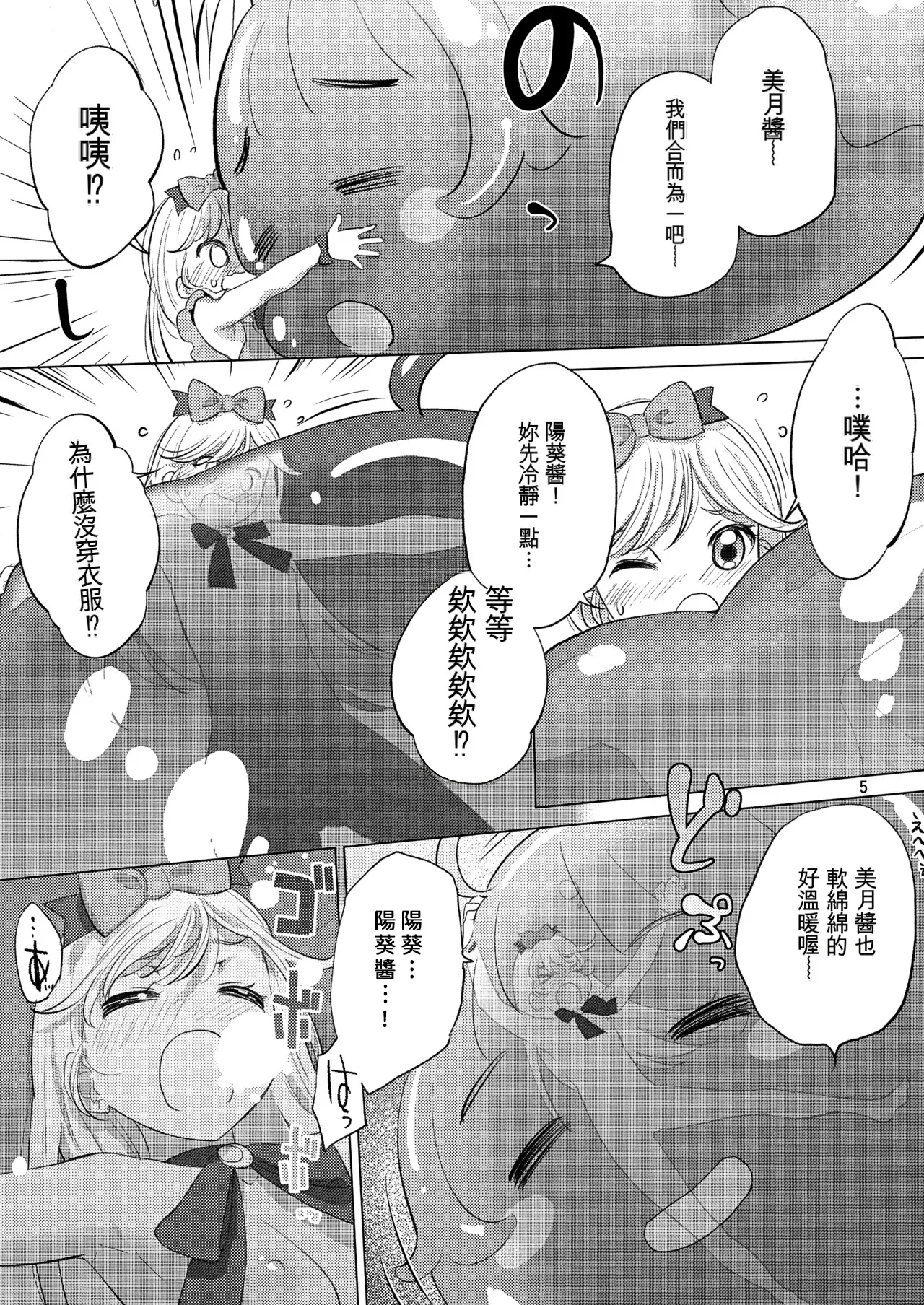 หน้า 5