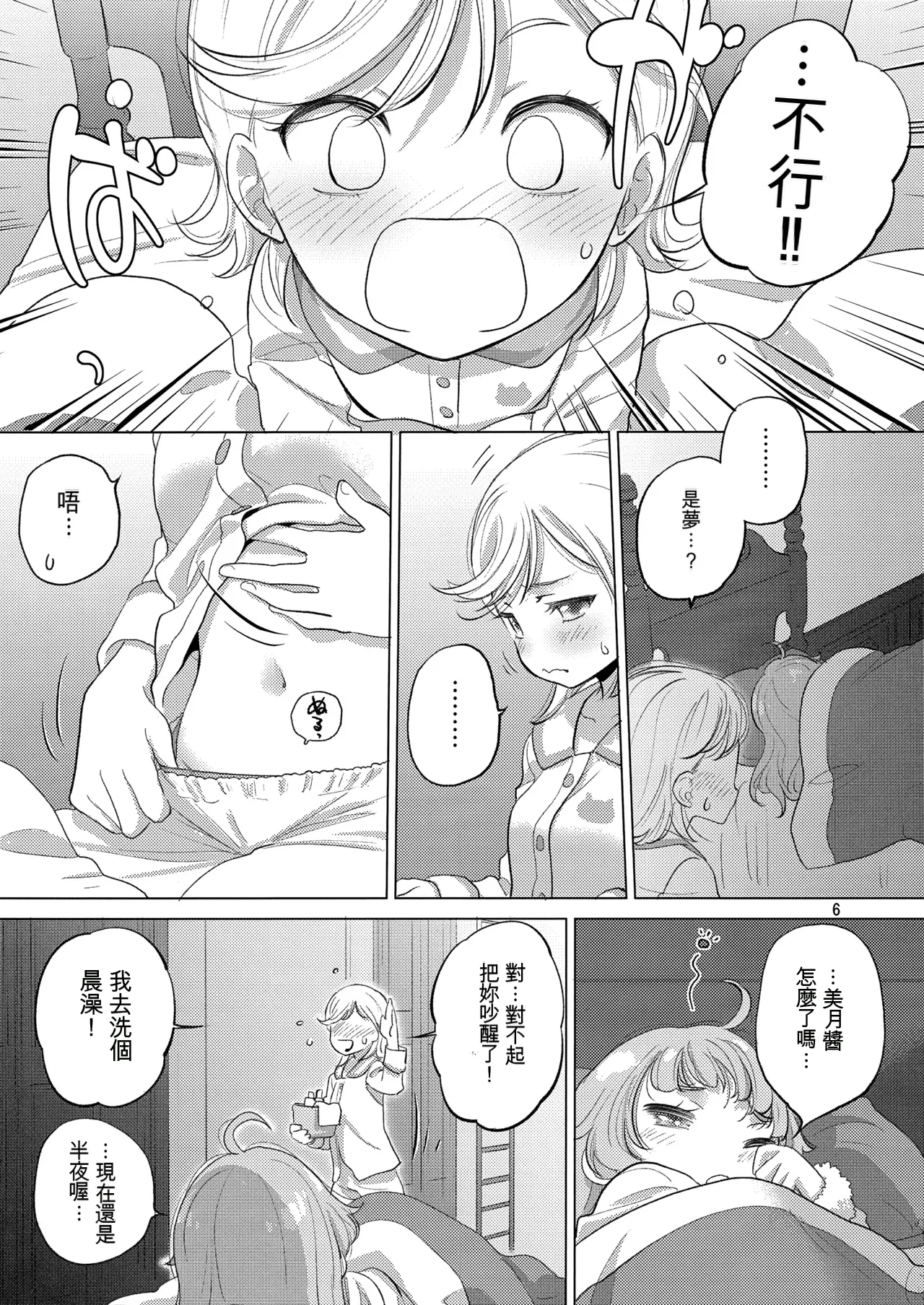 หน้า 6