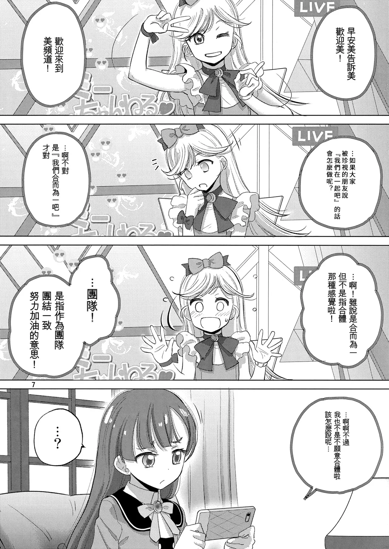 หน้า 7