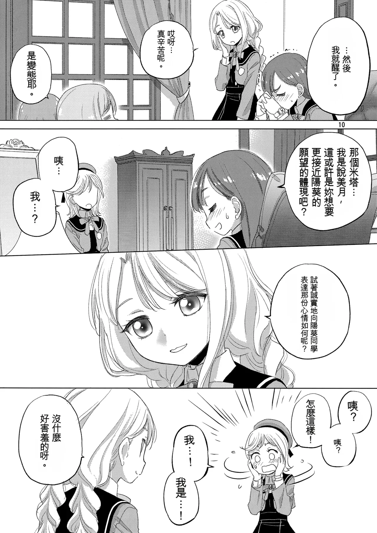 หน้า 10