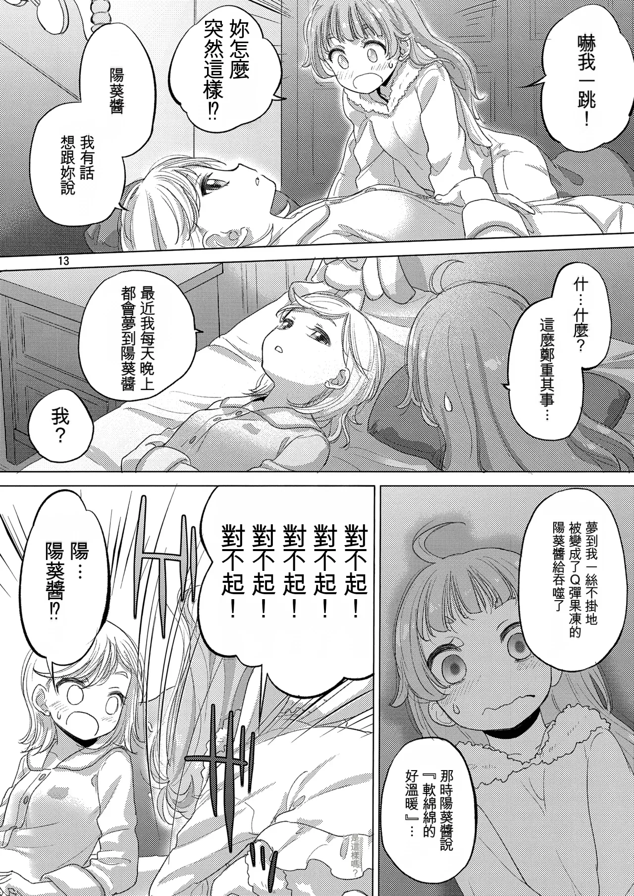 หน้า 13