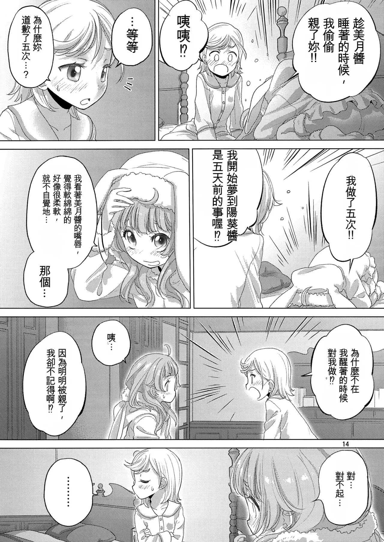 หน้า 14