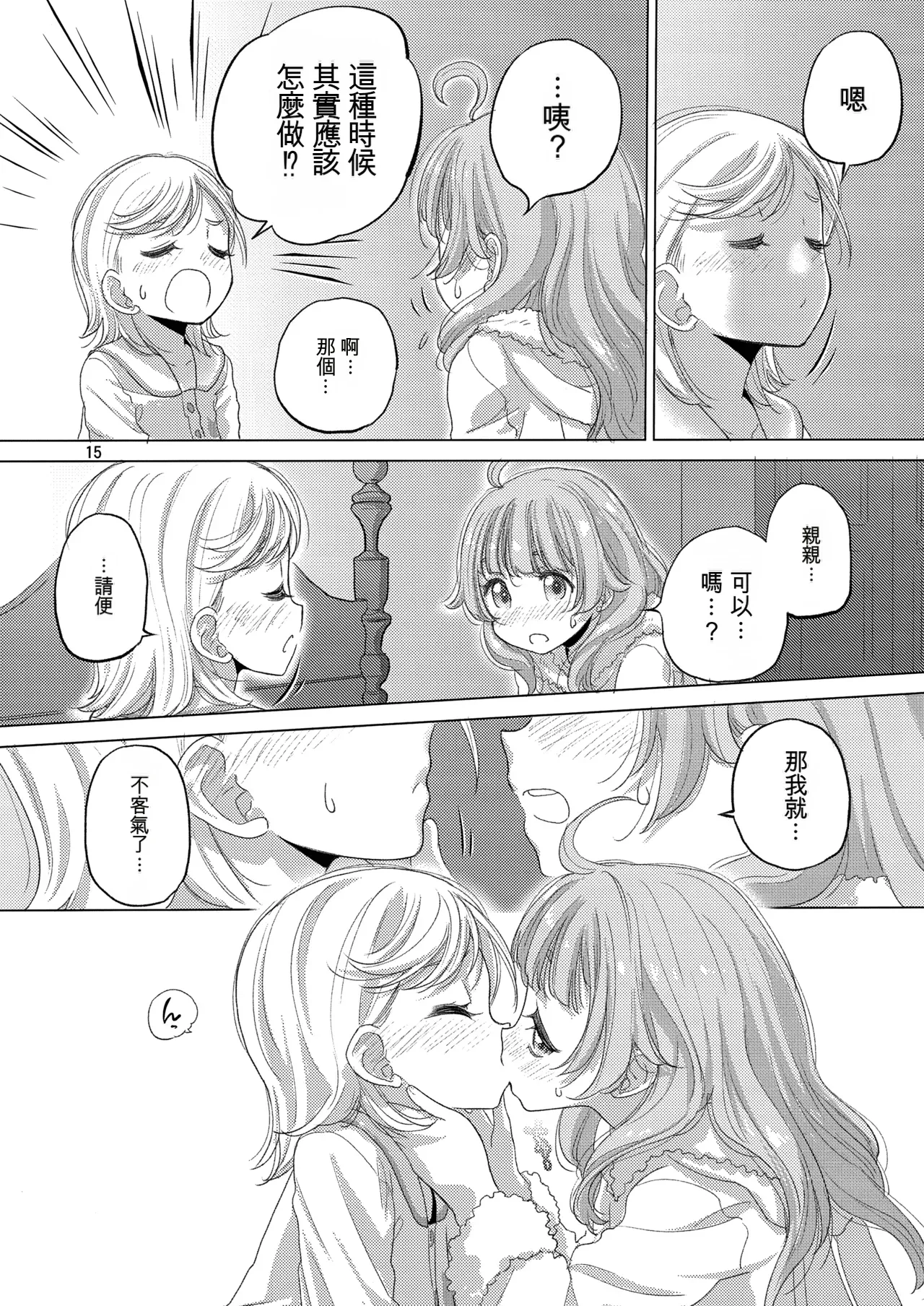 หน้า 15