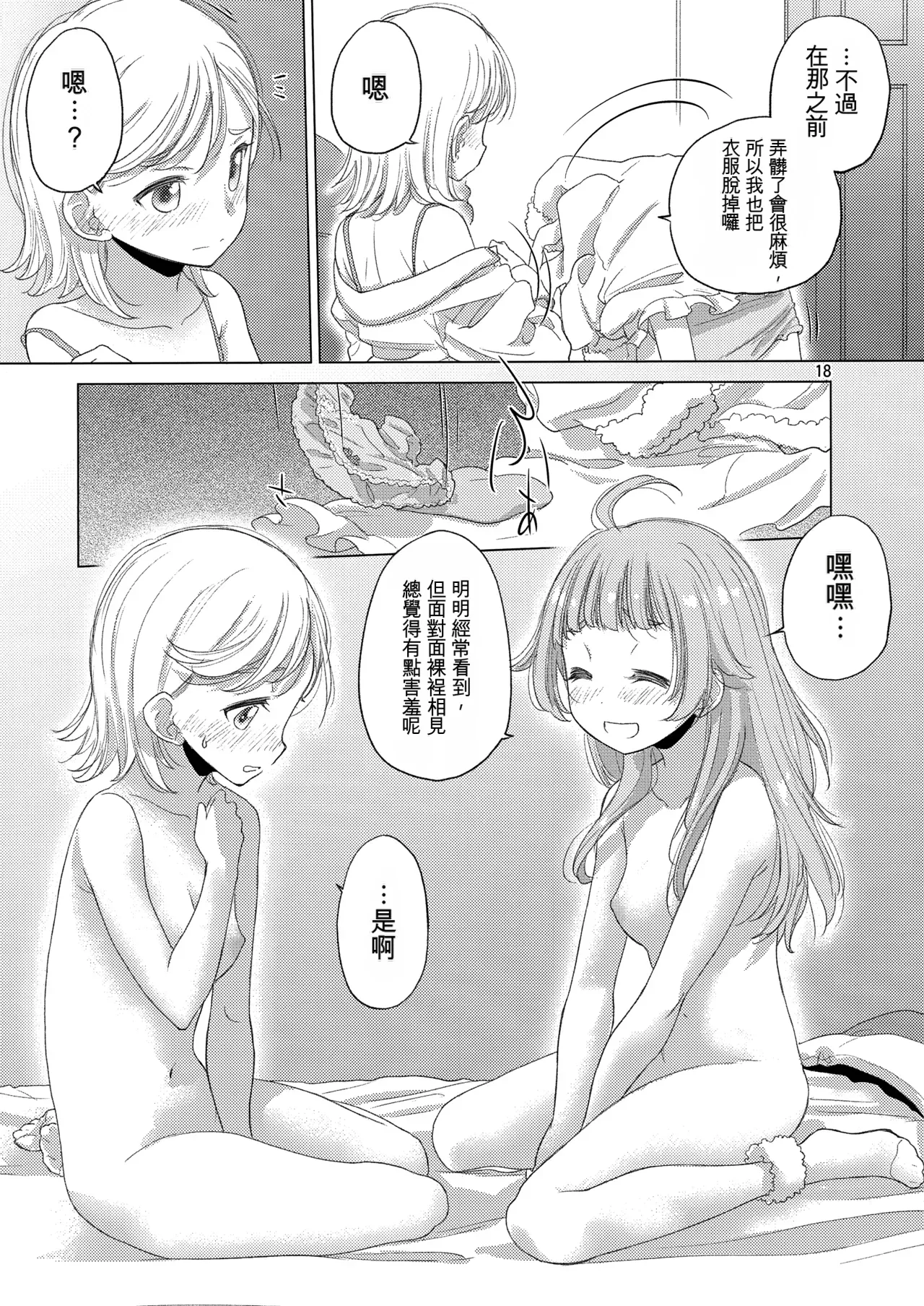 หน้า 18