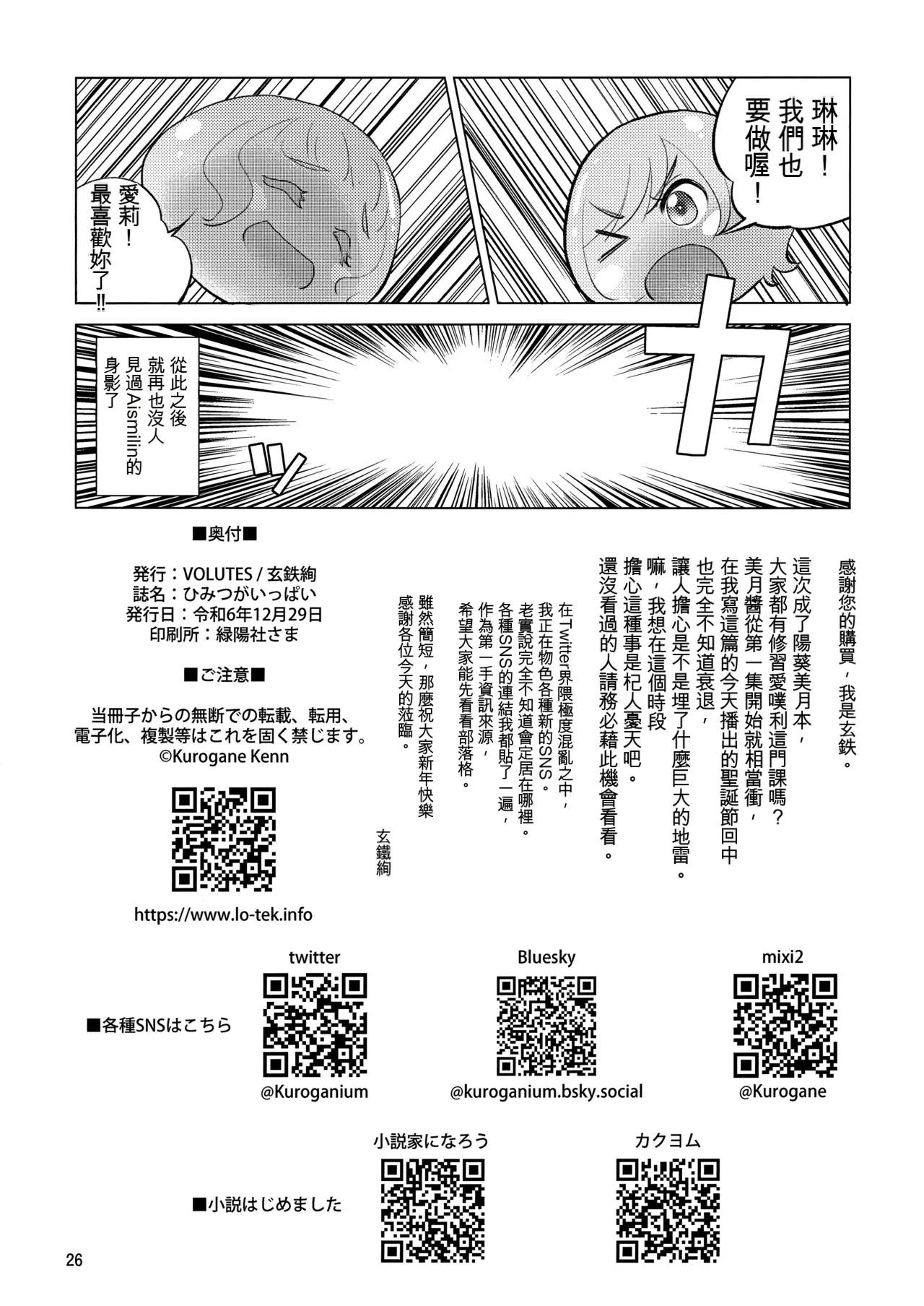 หน้า 26