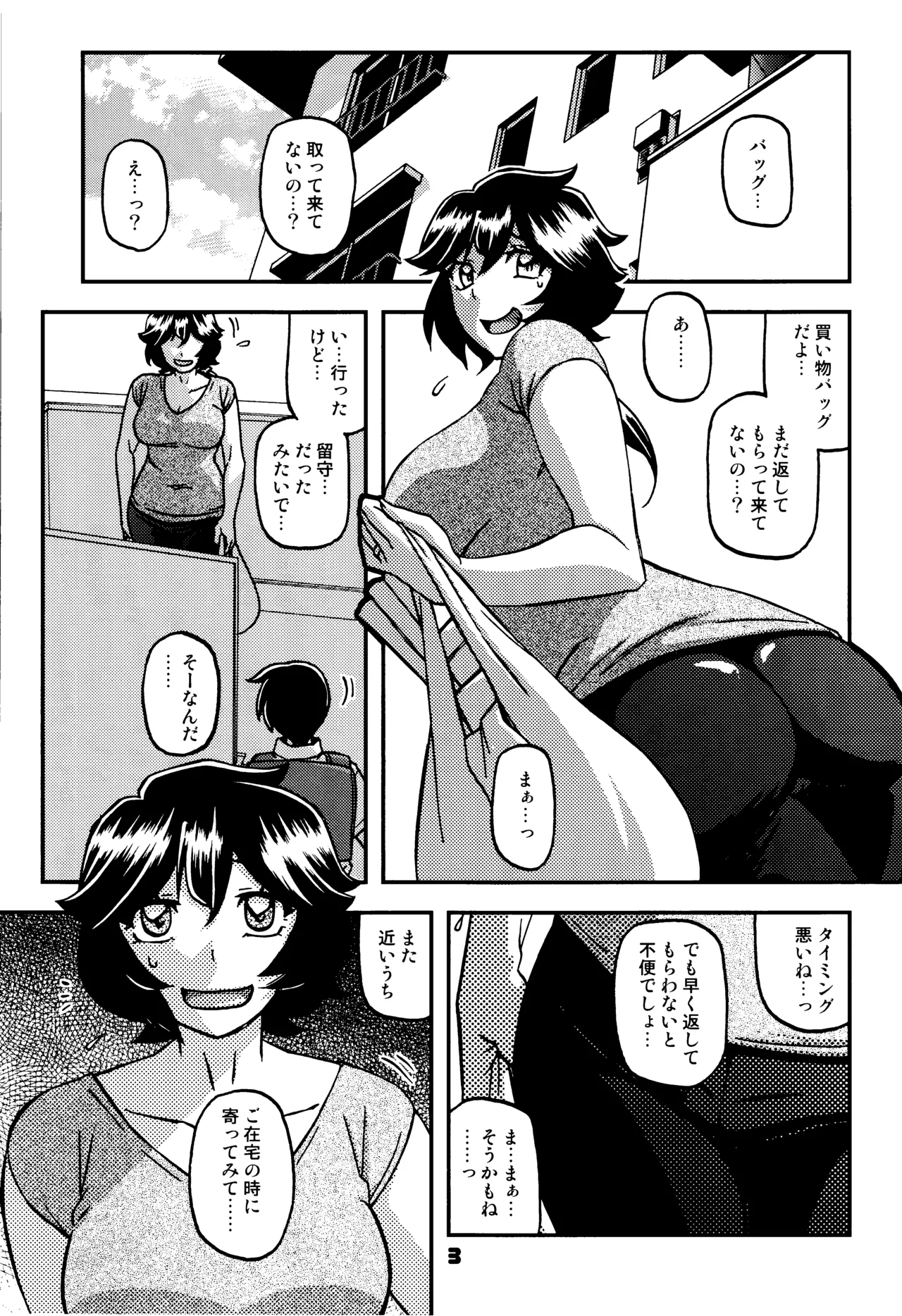 (C107) [Sankaku Apron (Sanbun Kyoden, Umu Rahi)] Akebi no Mi - Konomi Ch. 2