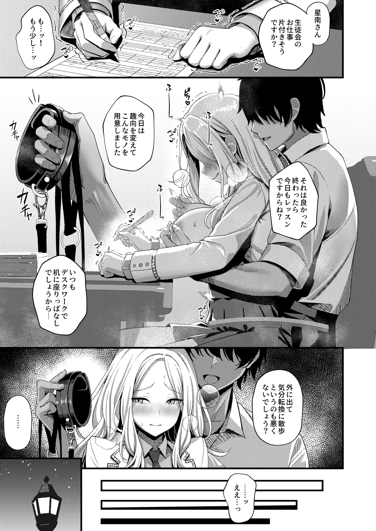 [Oku Koubou (Oku)] Hatsuboshi Sei Kyouka Gekkan Vol.2 Ichibanhoshi wa Shitsuke Rareru (Gakuen IDOLM@STER) [Digital]