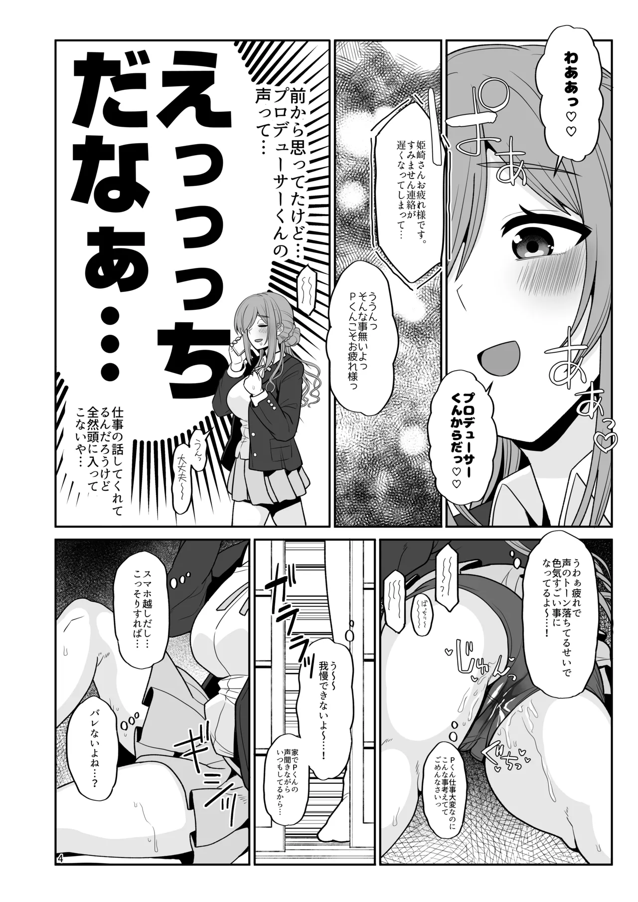 หน้า 4