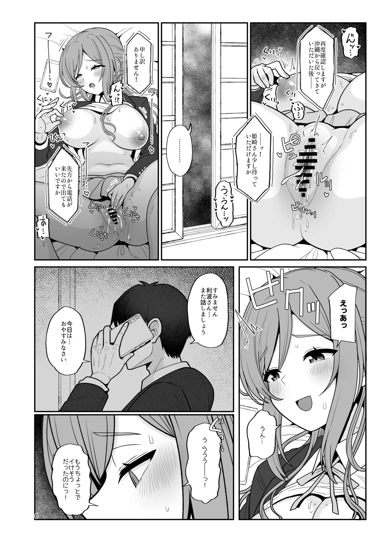 หน้า 6